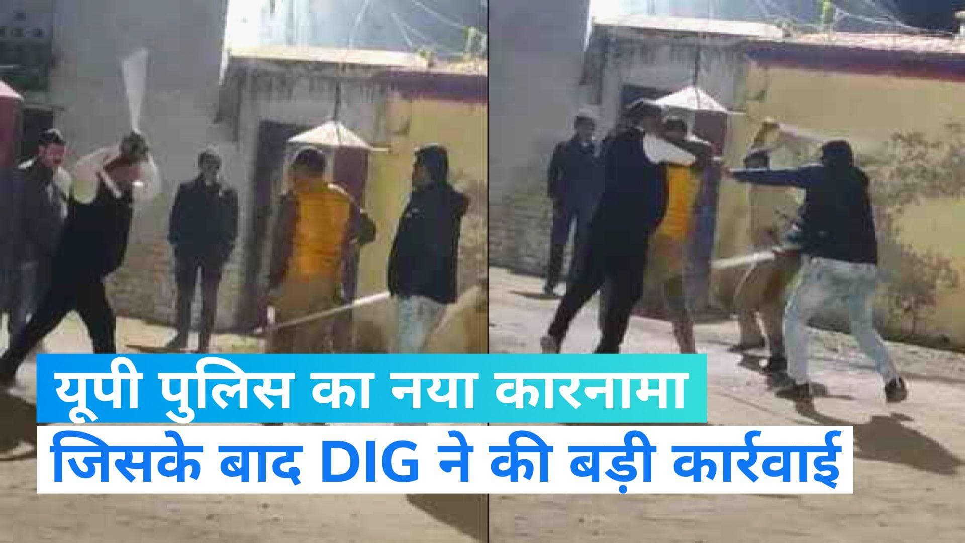 Viral Video: रायबरेली जिला जेल के बाहर 5 पुलिसकर्मियों ने साथी जवान को बेल्ट, डंडों से पीटा