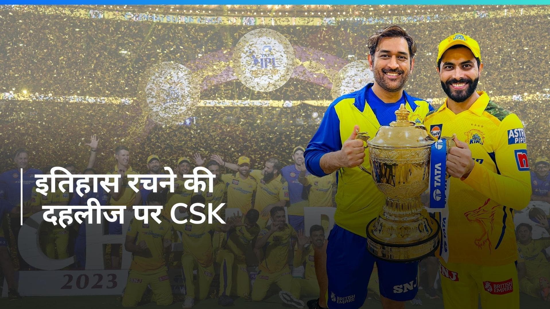 IPL 2024 CSK Preview: संभावित प्लेइंग XI से लेकर शेड्यूल तक, जानें धोनी की टीम से जुड़ी सारी डिटेल्स