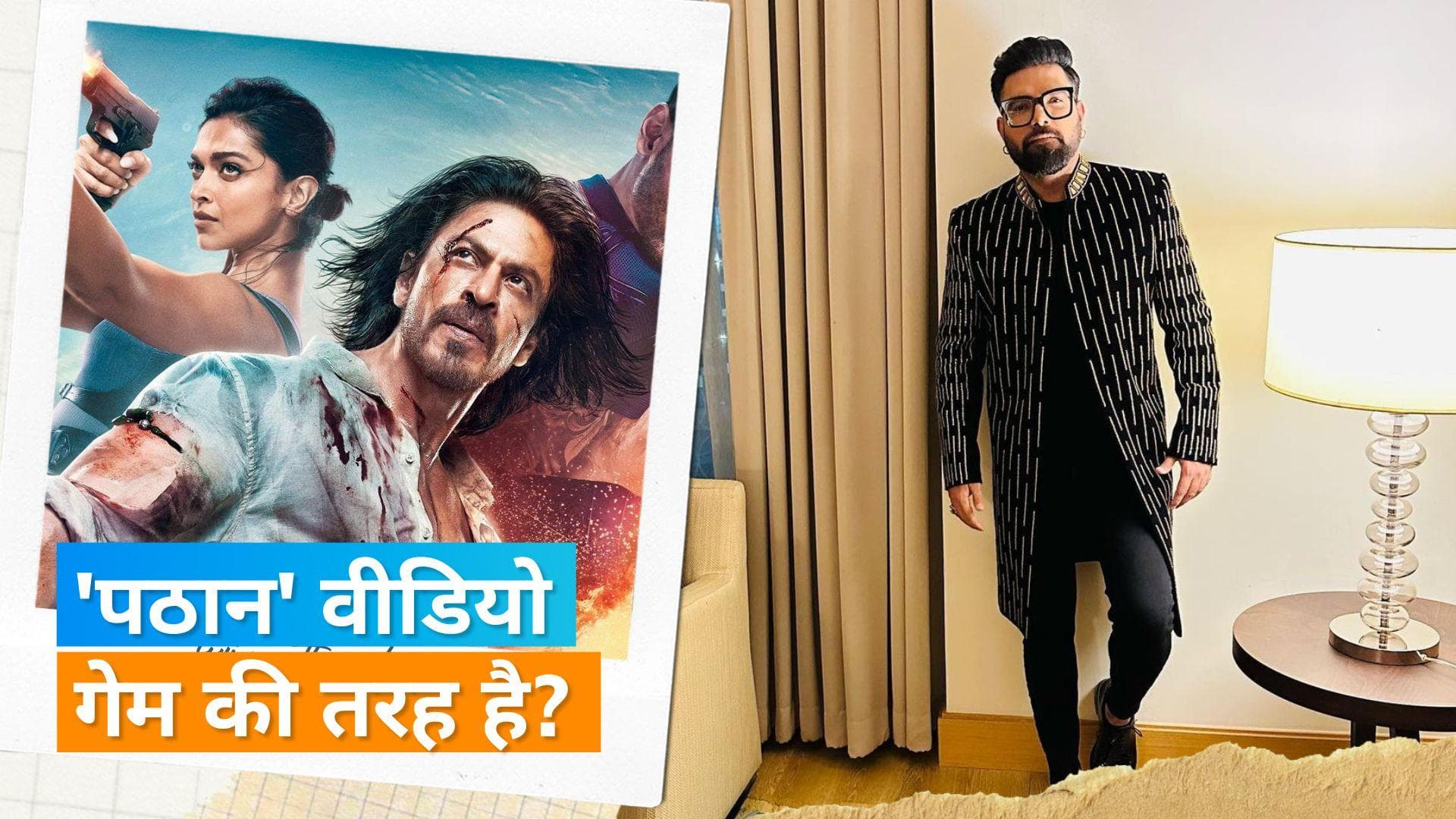 Yasir Hussain पाकिस्तानी एक्टर ने दिया फिल्म 'Pathaan' पर ऑनलाइन रिव्यू, कहा- स्टोरीलेस है फिल्म 