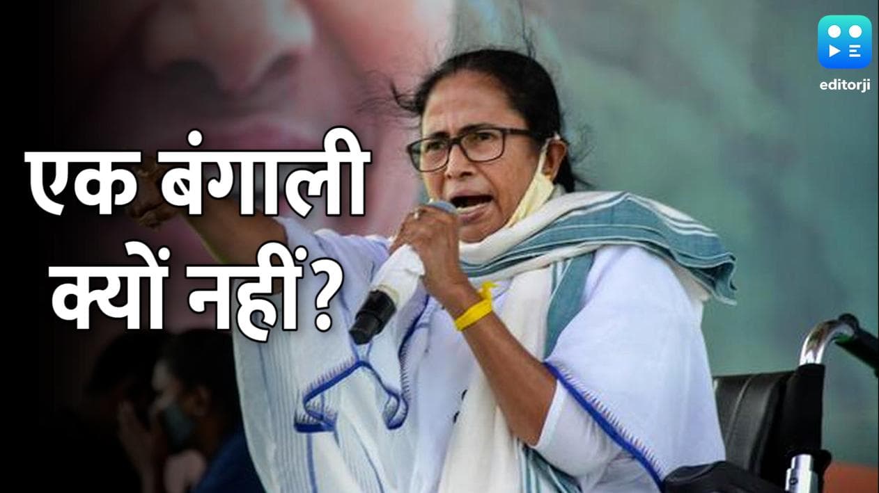 Goa Elections: CM ममता का मोदी पर तंज- अगर एक गुजराती पूरे देश में जा सकता है, तो एक बंगाली क्यों नहीं?