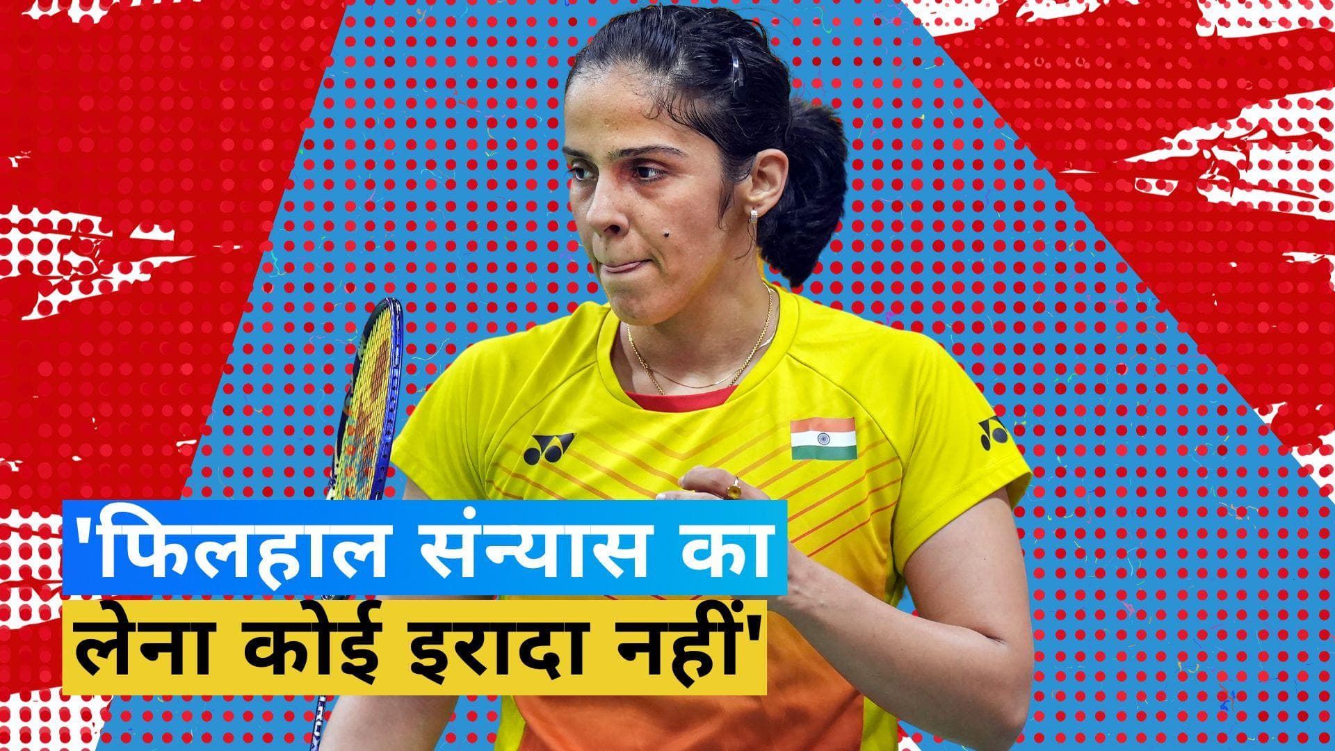 वर्ल्ड रैंकिंग में 55वें स्थान पर पहुंच चुकी Saina Nehwal क्या लेंगी संन्यास, खुद दिया जवाब