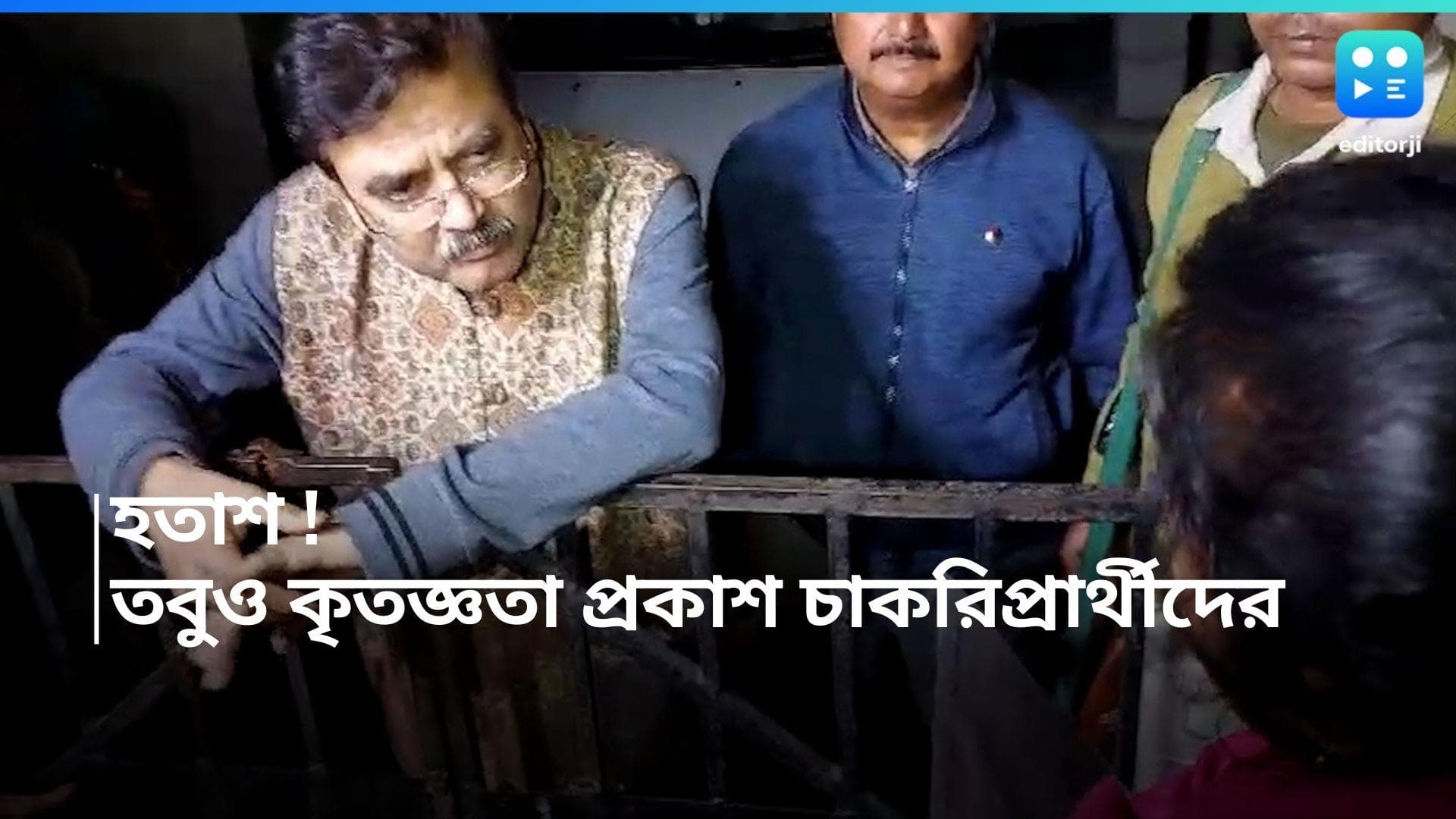 Abhijit Ganguly : বিচারপতির পদে অভিজিৎ গঙ্গোপাধ্যায়ের ইস্তফার সিদ্ধান্ত, কী বলছেন চাকরিপ্রার্থীরা ?