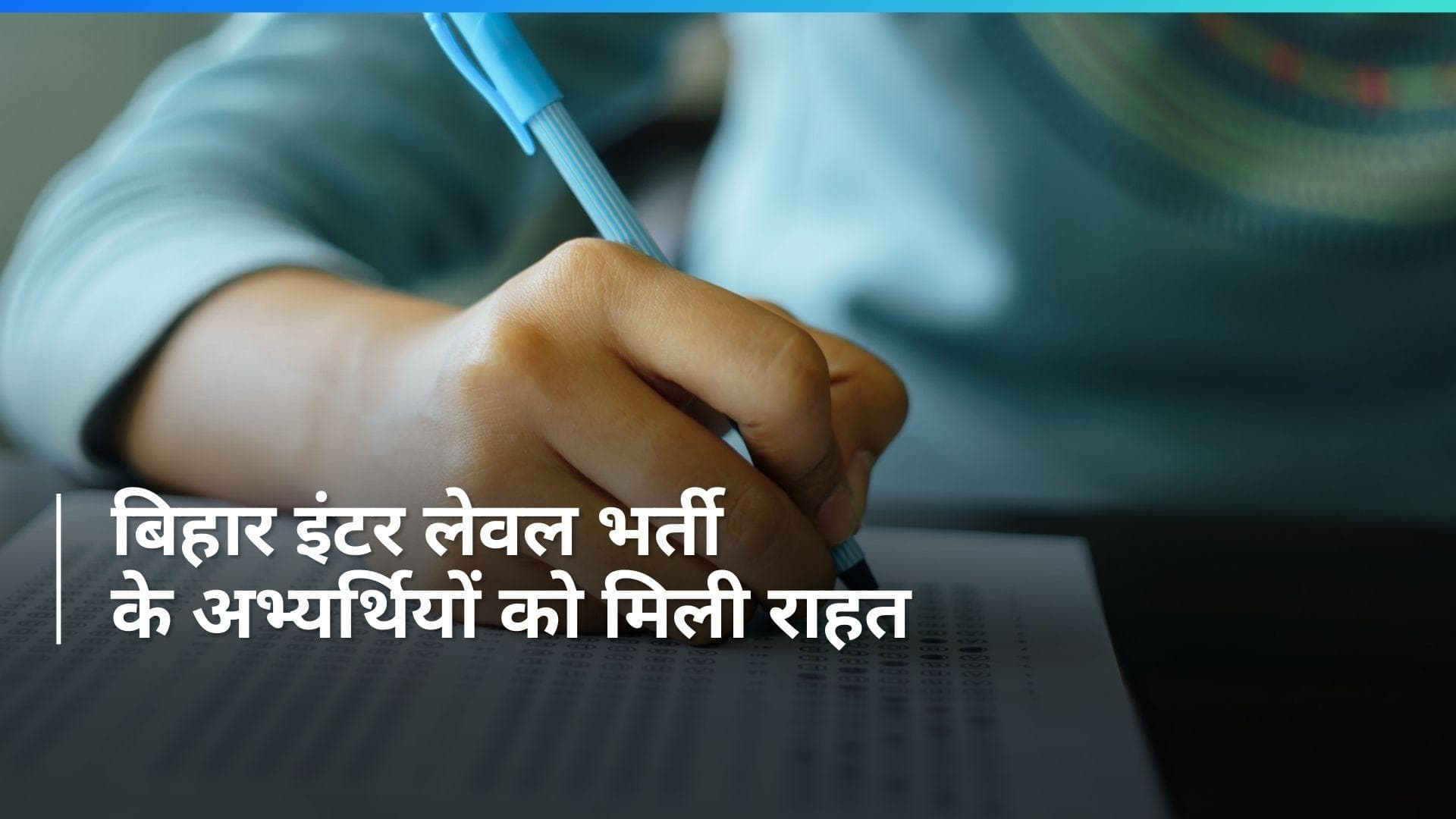 BSSC इंटर लेवल भर्ती में सुधार विंडो की समय सीमा बढ़ी, अब इस दिन तक कर सकते हैं अप्लाई