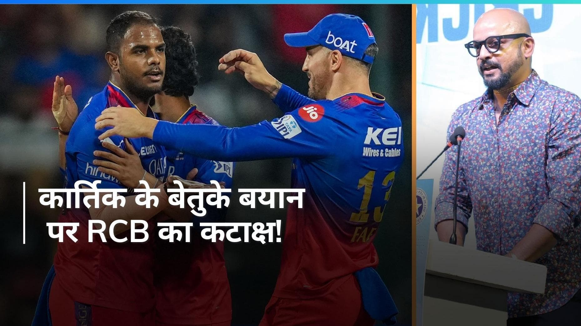 IPL 2024: आरसीबी ने मुरली कार्तिक पर किया कटाक्ष, यश दयाल को लेकर पूर्व स्पिनर ने किया था कमेंट