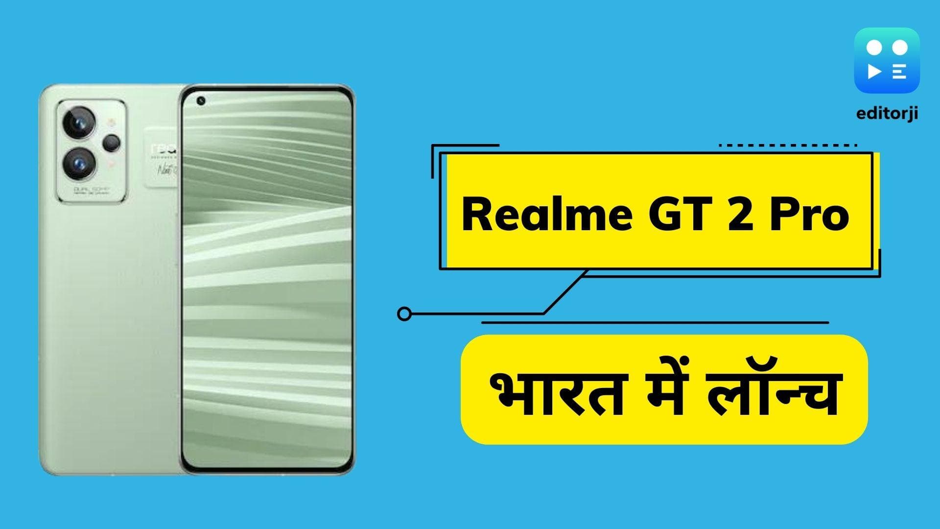 Realme GT 2 Pro भारत में लॉन्च; जानिए क्या है खूबियां 
