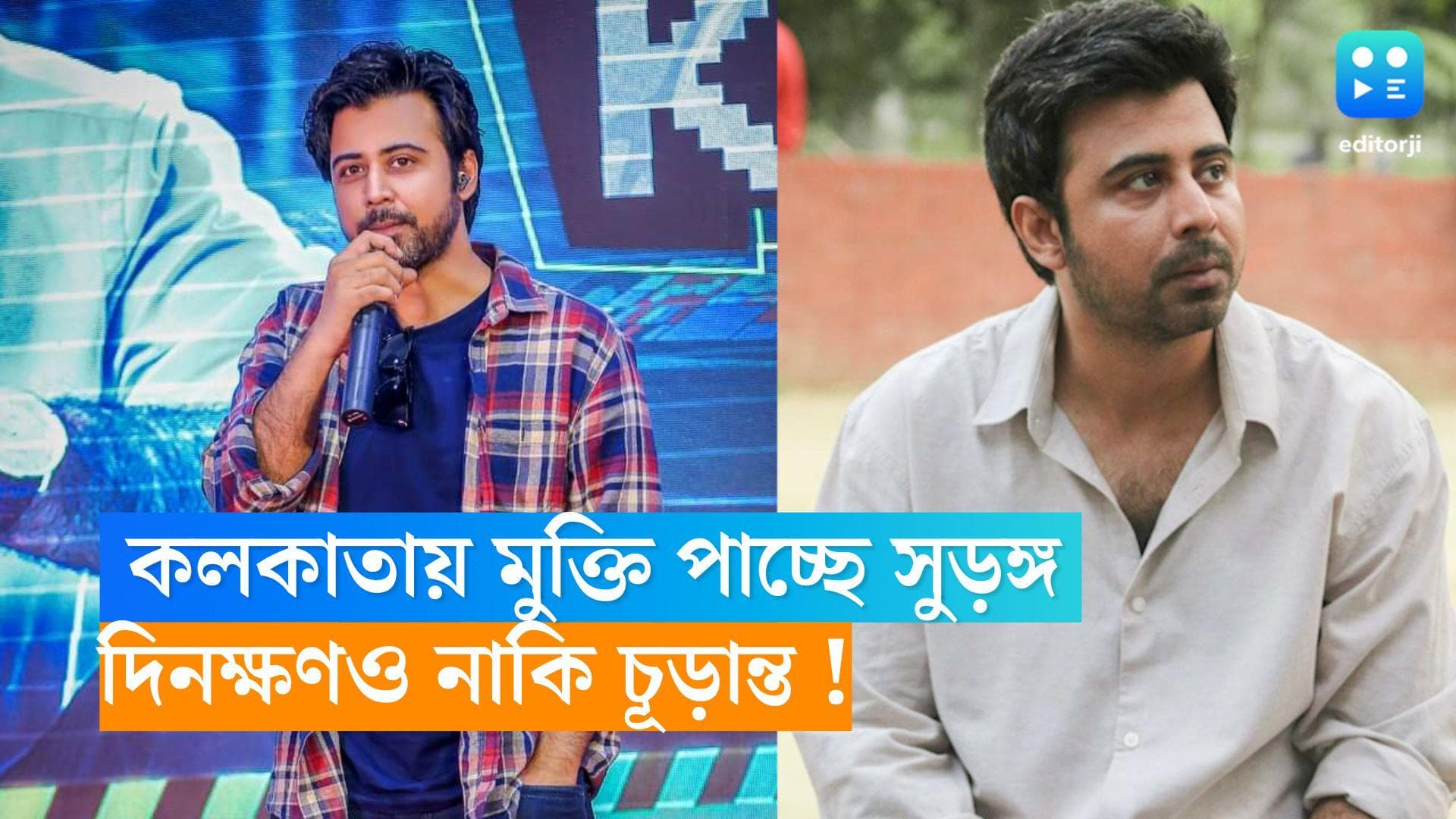 Afran Nisho movie :  শীঘ্রই কলকাতায় মুক্তি পাচ্ছে আফরান নিশোর 'সুড়ঙ্গ' ! 'হাওয়া'-র সাফল্যেই সিদ্ধান্ত ?