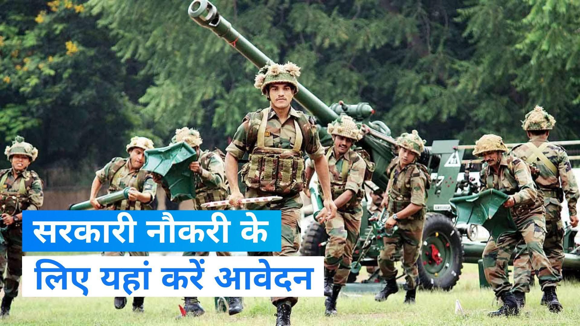 Sarkari Naukri: यूपीएससी ने सरकारी नौकरी के लिए जारी किया नोटिफिकेशन, यहां देखें डिटेल