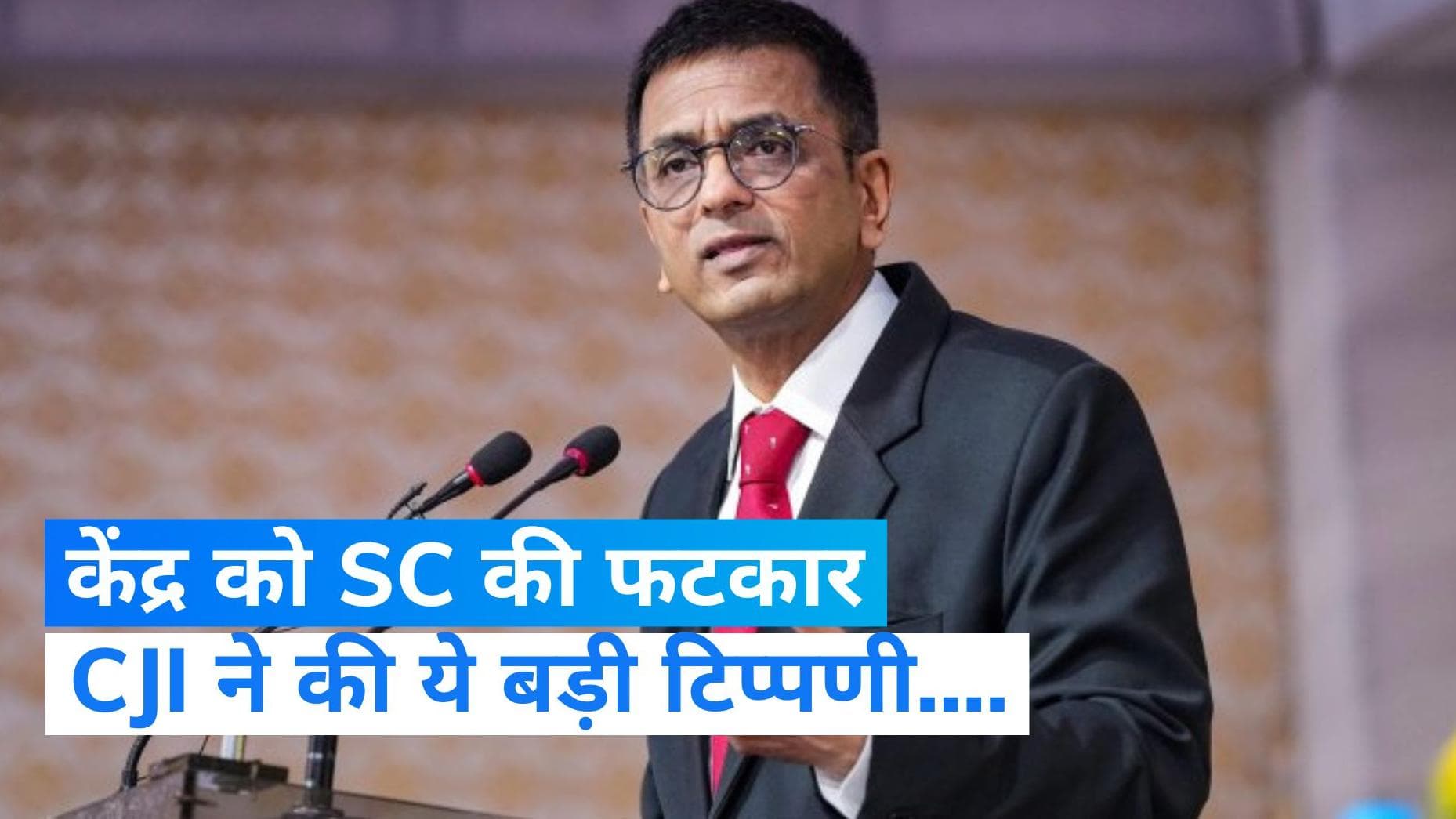 Delhi vs Centre: CJI की केंद्र को लताड़, सारे फैसले आपके इशारों पर हों तो चुनी सरकार का क्या मतलब ?