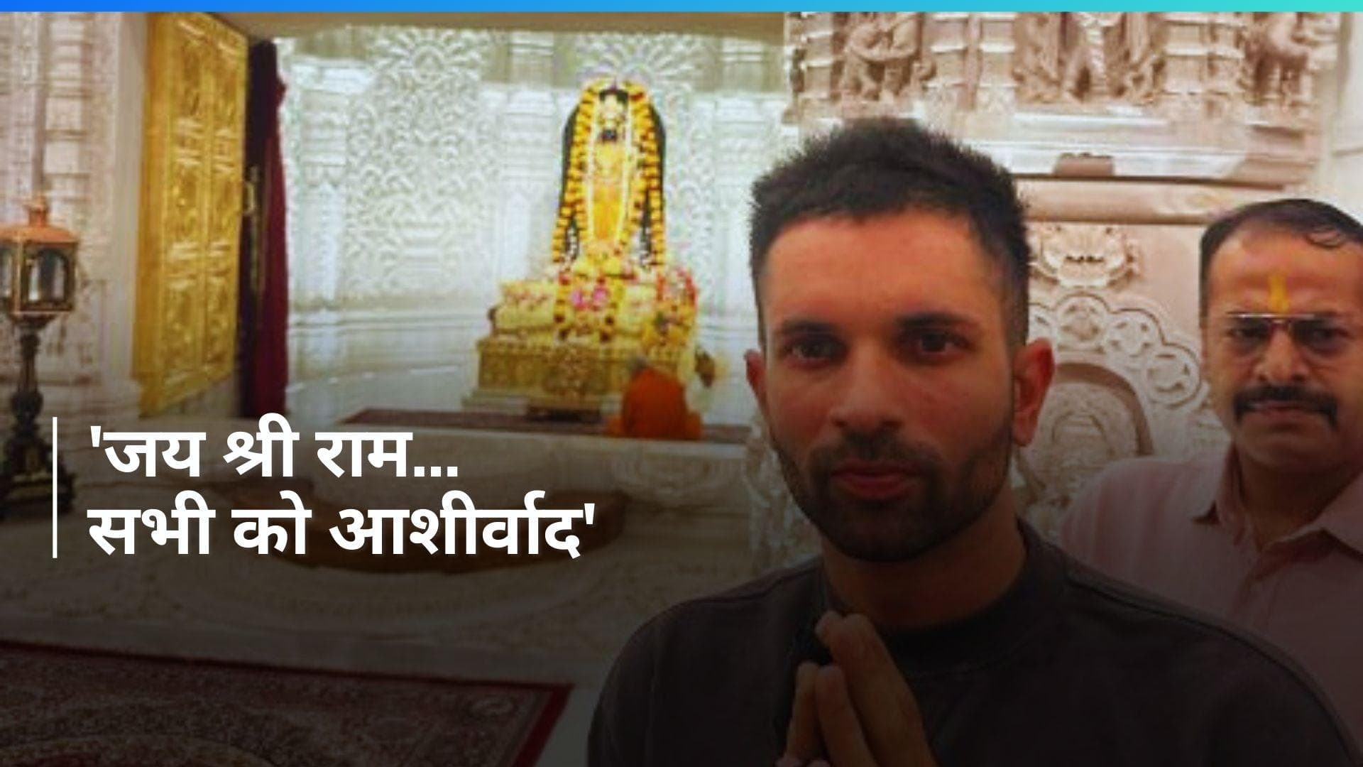 IPL 2024: रामलला के दर्शन करने पहुंचे LSG के खिलाड़ी केशव महाराज, शेयर की खूबसूरत तस्वीर