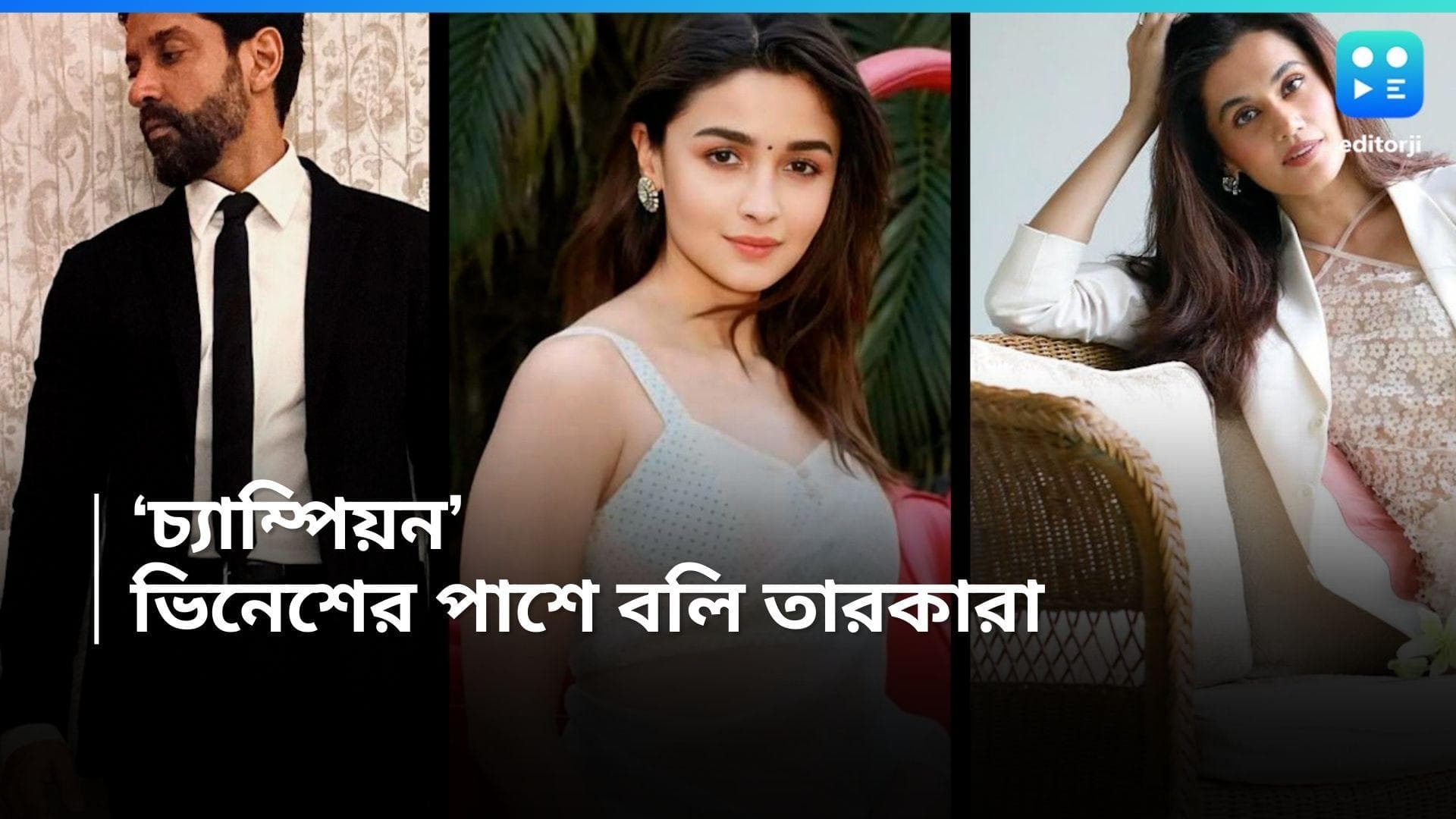 Bollywood on Vinesh Phogat : আলিয়া, তাপসী থেকে ফারহান... ভিনেশ ফোগাতের পাশে বলিউড