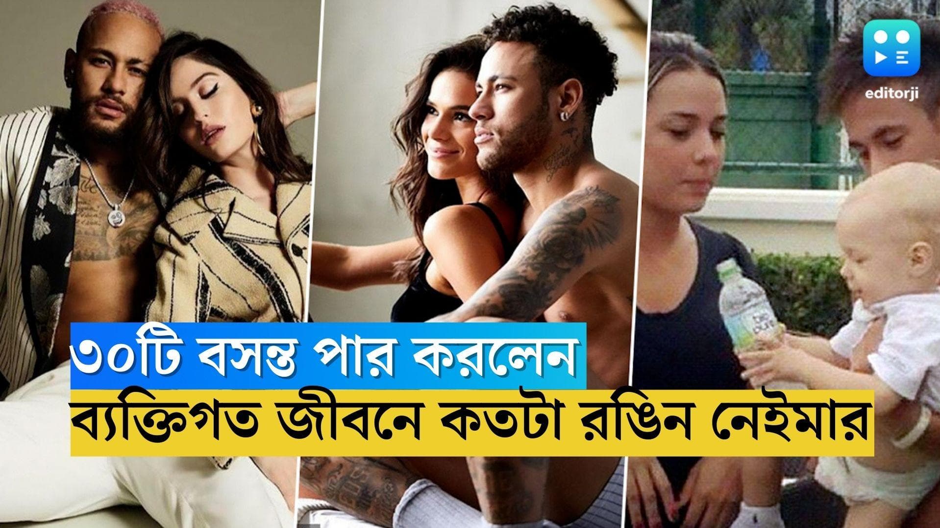 Neymar Birthday: ভালবাসার মাসে ৩০টি বসন্ত পার করলেন নেইমার, ব্যক্তিগত জীবনে কতটা রঙিন তিনি?