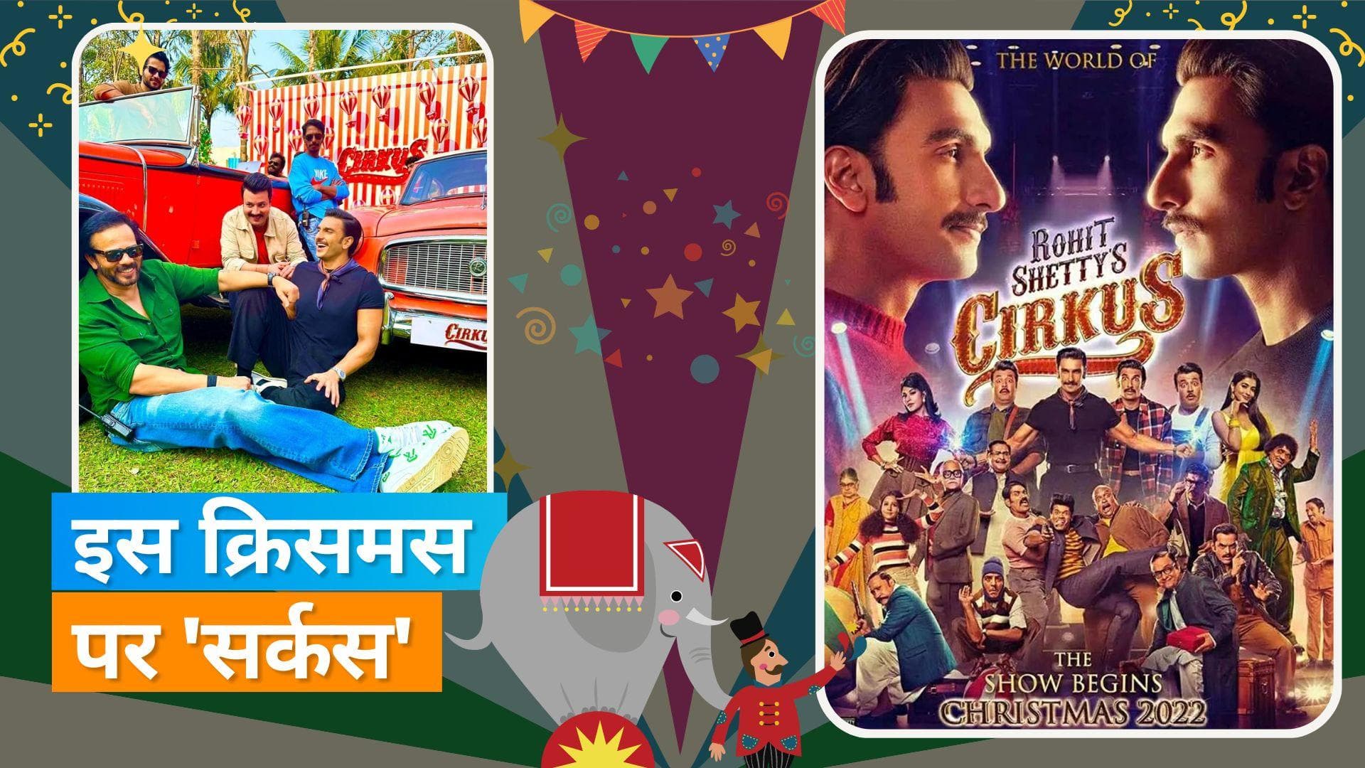  'Cirkus' की शूटिंग हुई खत्म, Ranveer Singh ने किया  Rohit Shetty संग प्रोमोशन का ऐलान