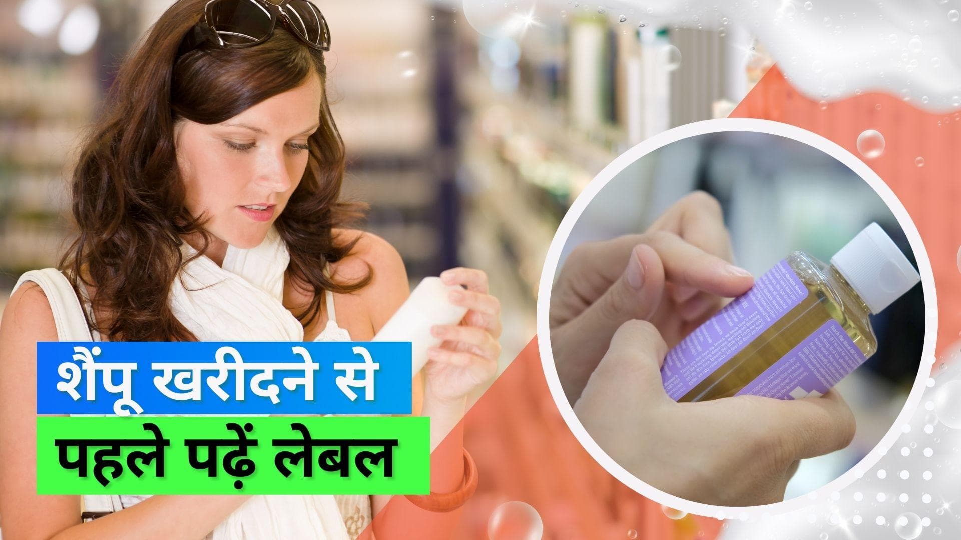 Sulfate Shampoo: बालों के लिए ठीक नहीं है सल्फेट शैम्पू, जानिए किन लोगों को नहीं करना चाहिए इसका इस्तेमाल