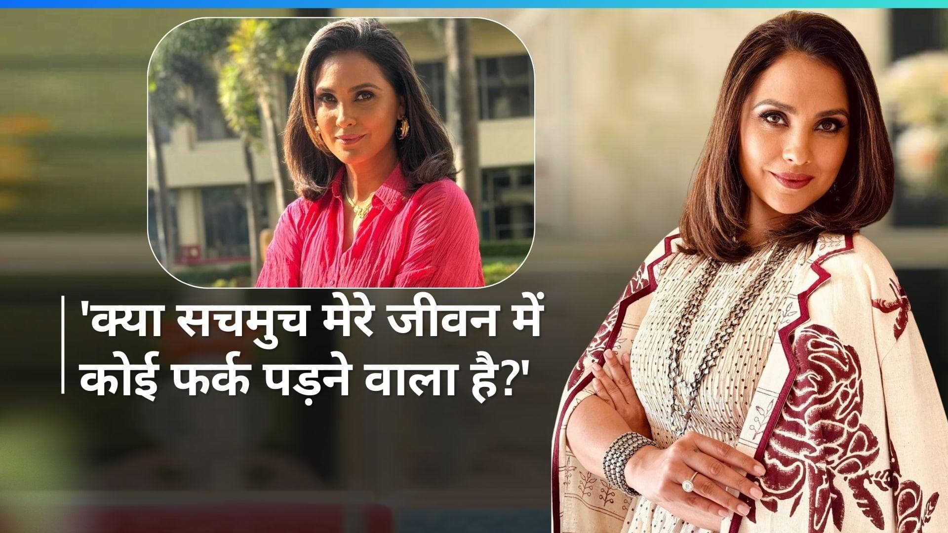 Lara Dutta ने 'बुढ़ी' और 'मोटी' कहने वालों को दिया करारा जवाब, पूर्व मिस यूनिवर्स ने कहा- ऐसे लोग खुद...