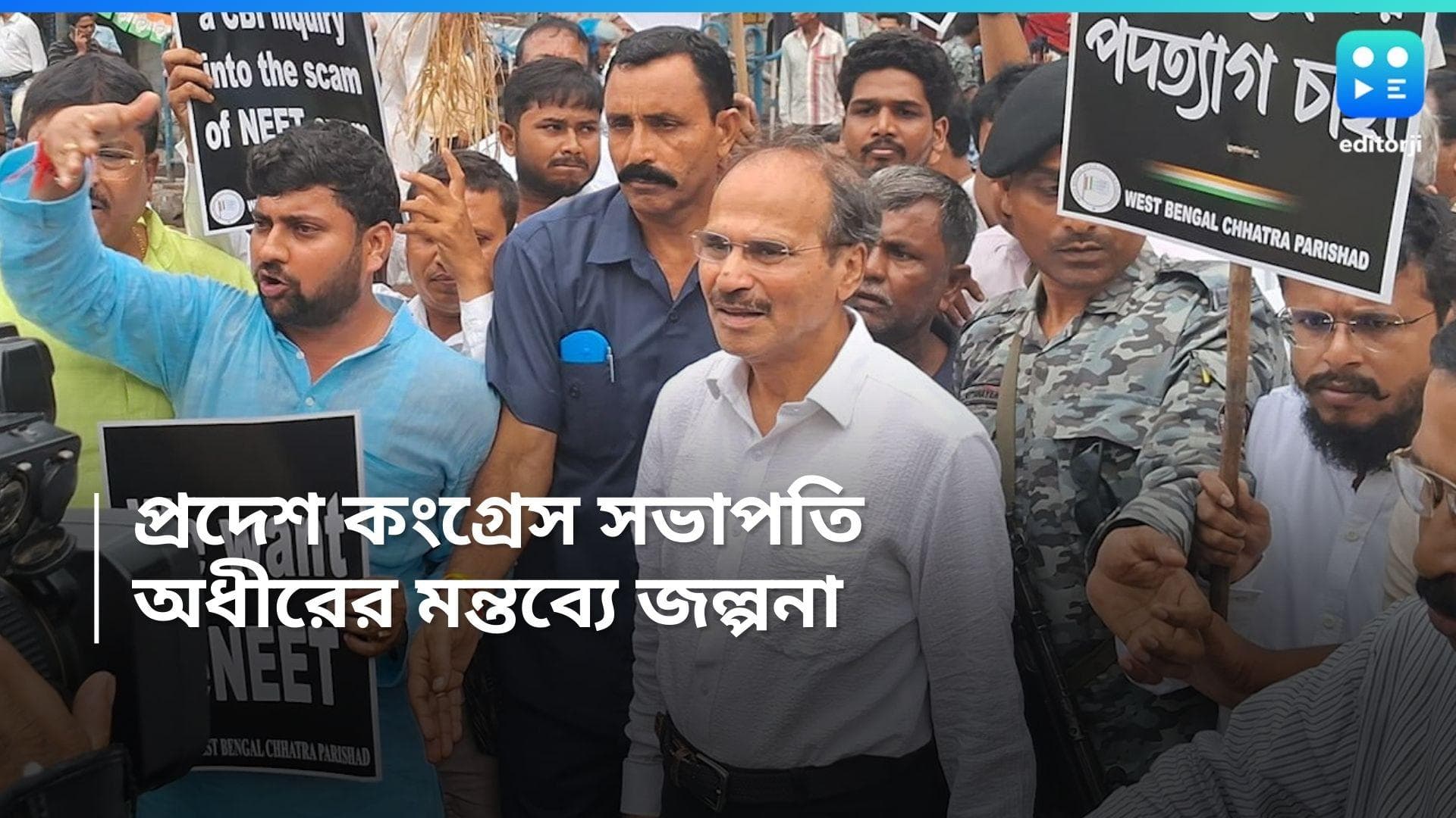 Adhir Chowdhury : 'আমি অস্থায়ী...' প্রদেশ কংগ্রেস সভাপতির পদ বদলের জল্পনার মধ্যেই মন্তব্য অধীরর