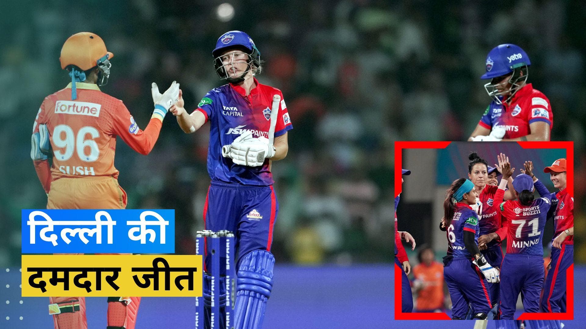 WPL 2023: Shefali की धुआंधार पारी के दम पर दिल्ली ने गुजरात को रौंदा, 10 विकेट से दी मात 