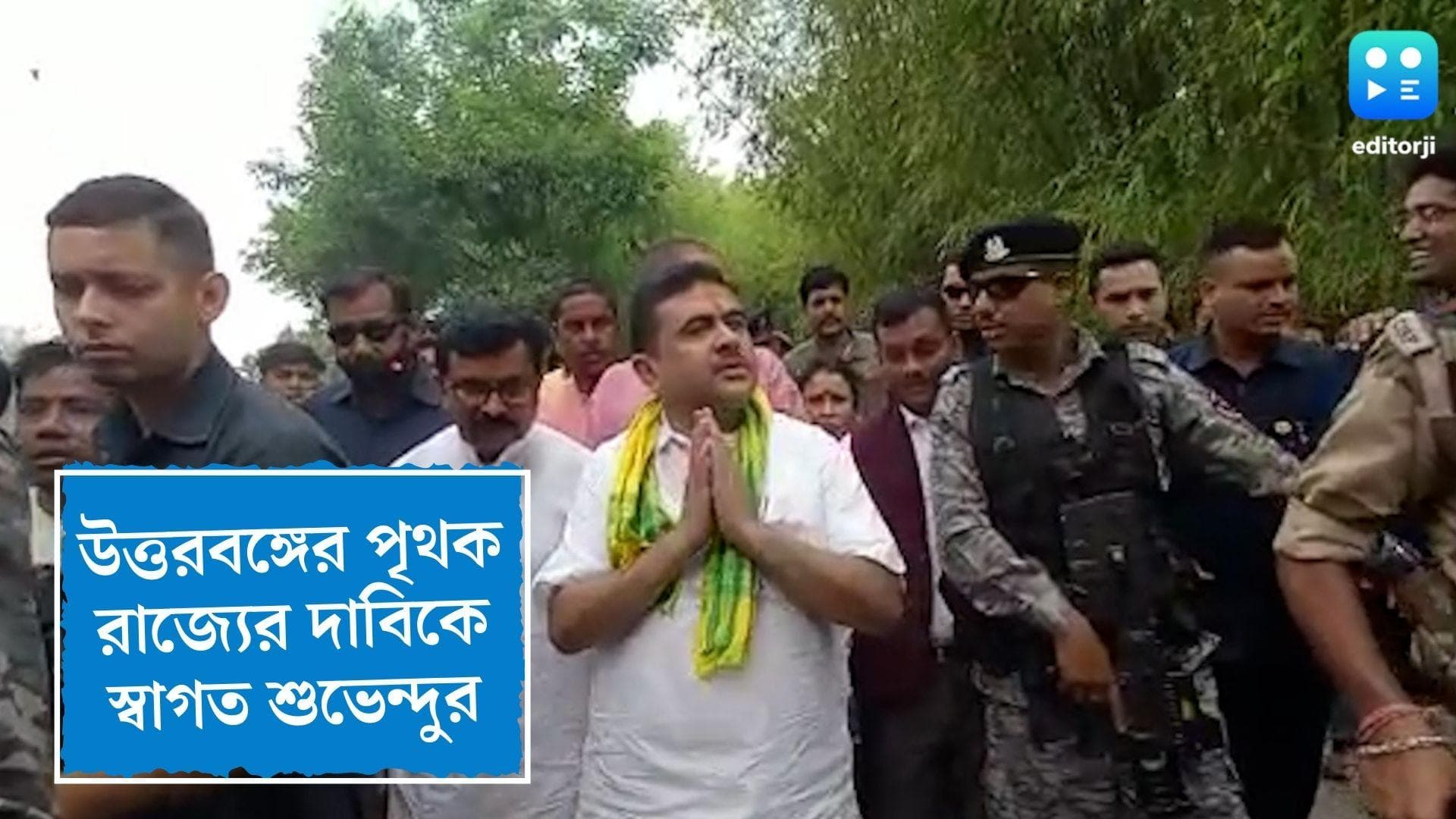 Suvendu Adhikari: 'উত্তরবঙ্গে রাজ্য সরকার উন্নয়ন করেনি', পৃথক রাজ্যের দাবি প্রসঙ্গে জানালেন শুভেন্দু