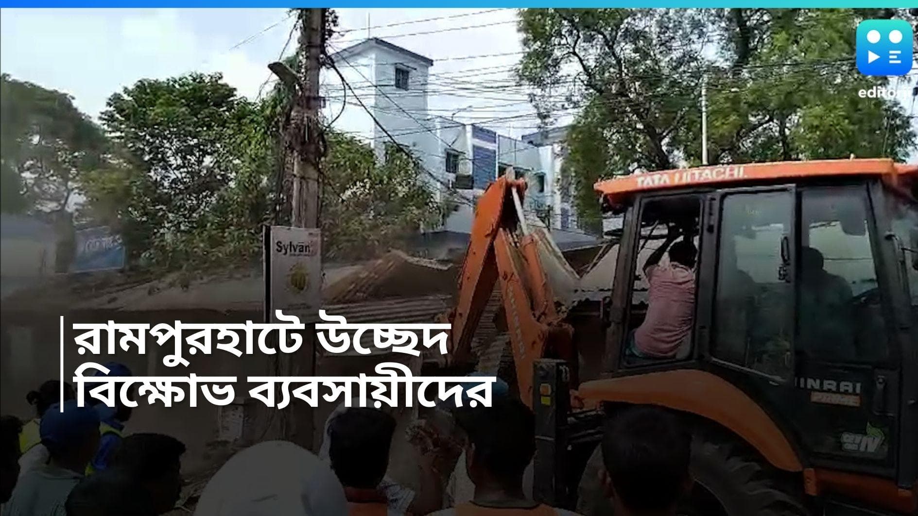 Rampurhat News: মুখ্যমন্ত্রীর ঘোষণার পরেও কেন চলছে উচ্ছেদ অভিযান? প্রশ্ন তুলে রামপুরহাটে বিক্ষোভ