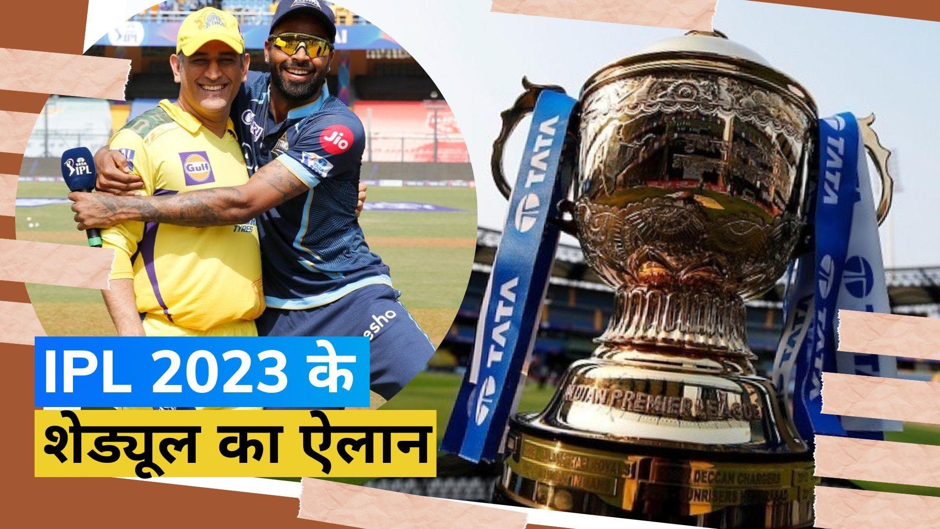 इस साल 31 मार्च से शुरू होगा आईपीएल का घमासान, पहले मैच में भिड़ेंगी धोनी और पांड्या की टीमें