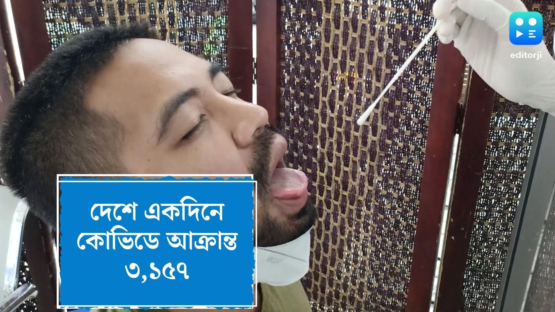 India Covid Update : দেশে কোভিড গ্রাফ সামান্য নিম্নমুখী, ২৪ ঘণ্টায় আক্রান্ত ৩,১৫৭, মৃত ২৬