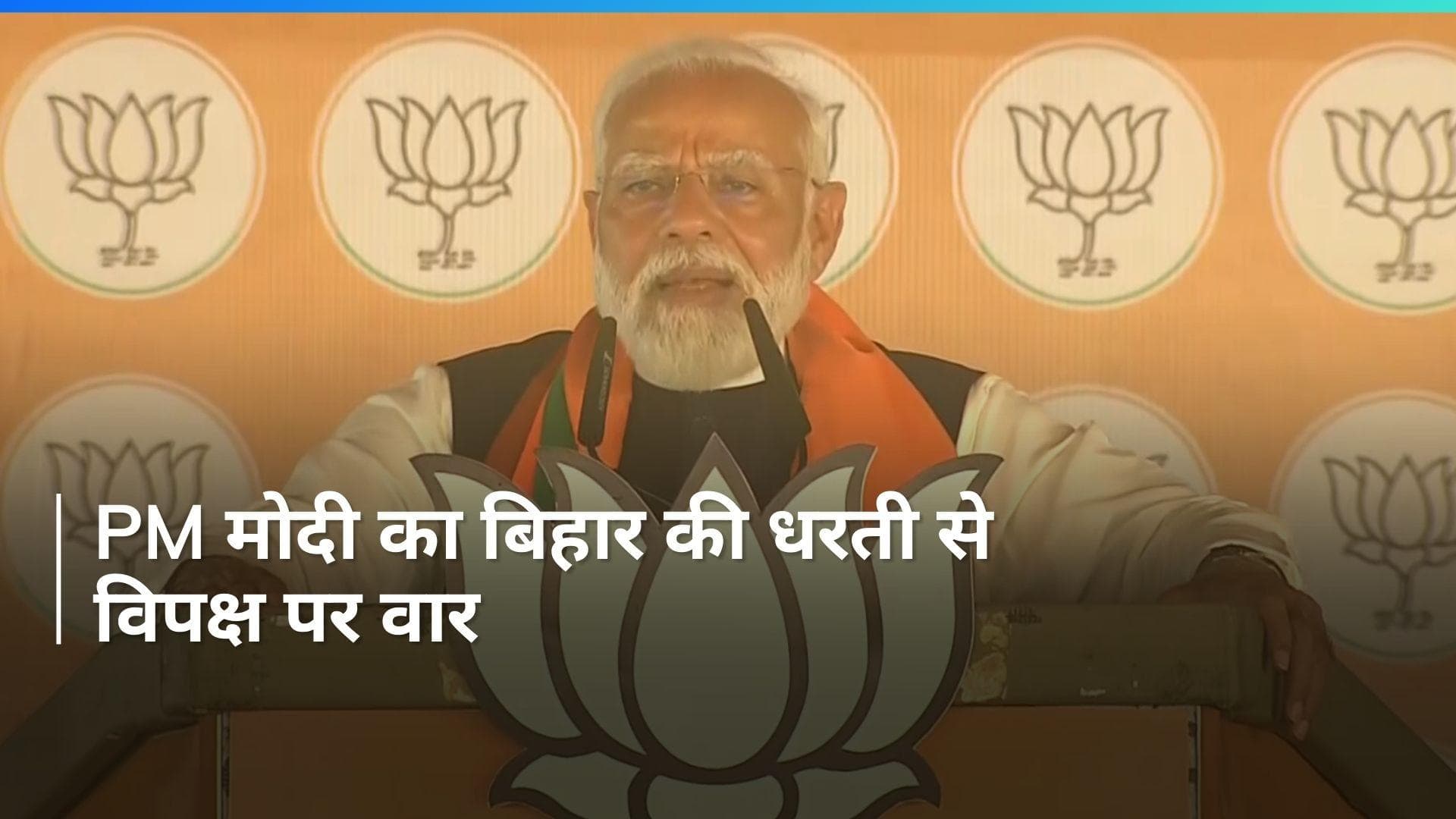 Lok Sabha Election: 'आपातकाल में इन लोगों ने संविधान को तोड़ने और...', PM मोदी का विपक्ष पर बड़ा हमला