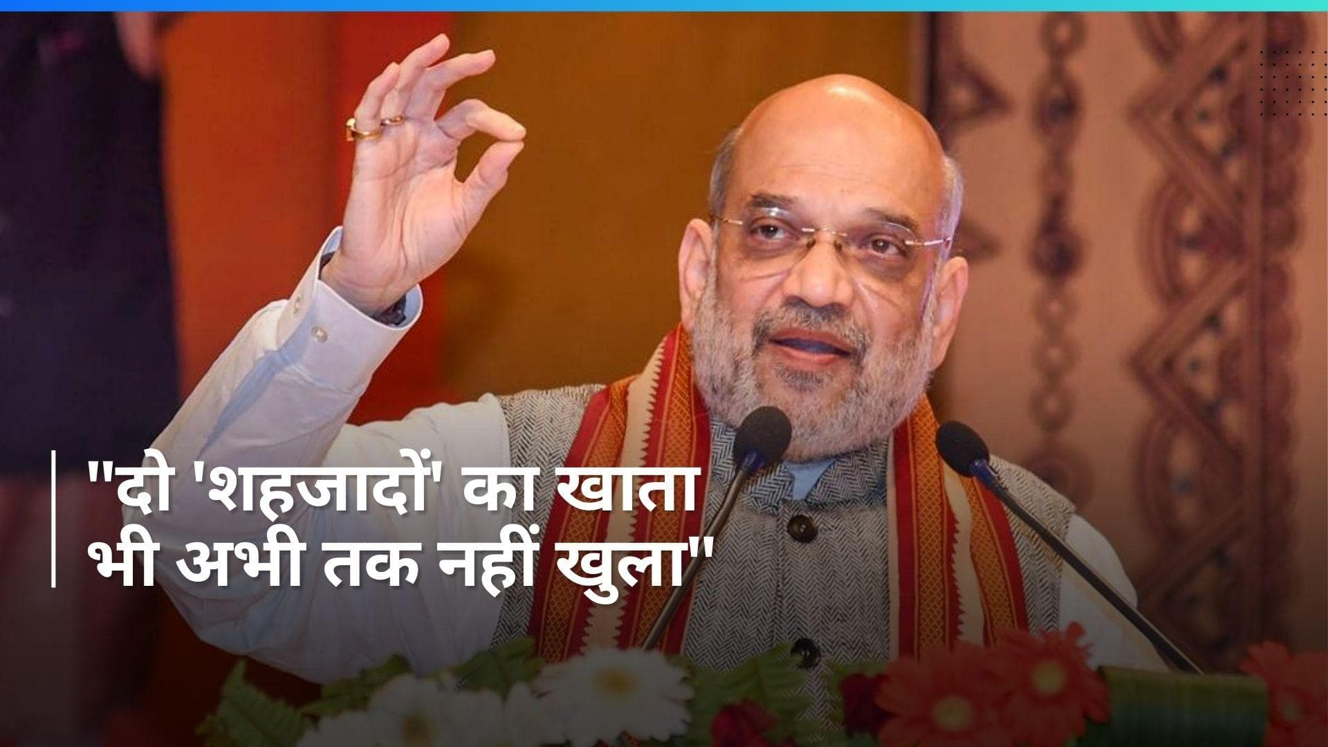 Lok Sabha Chunav: चुनाव के दो चरण के चुनाव में पीएम मोदी लगा चुके हैं शतक- गृहमंत्री अमित शाह