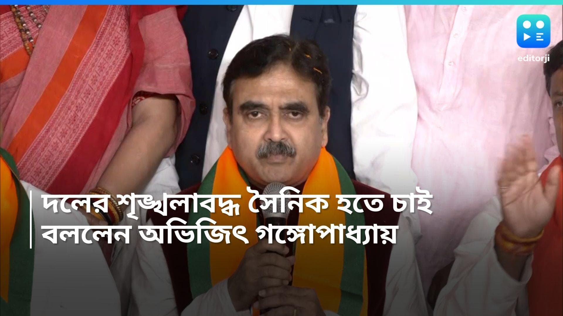 Abhijit Ganguly : 'দুর্নীতিগ্রস্ত সরকারের বিদায়ের সূচনা হোক লোকসভা ভোটেই, ভয়ঙ্কর লড়াই হবে', বললেন অভিজিৎ