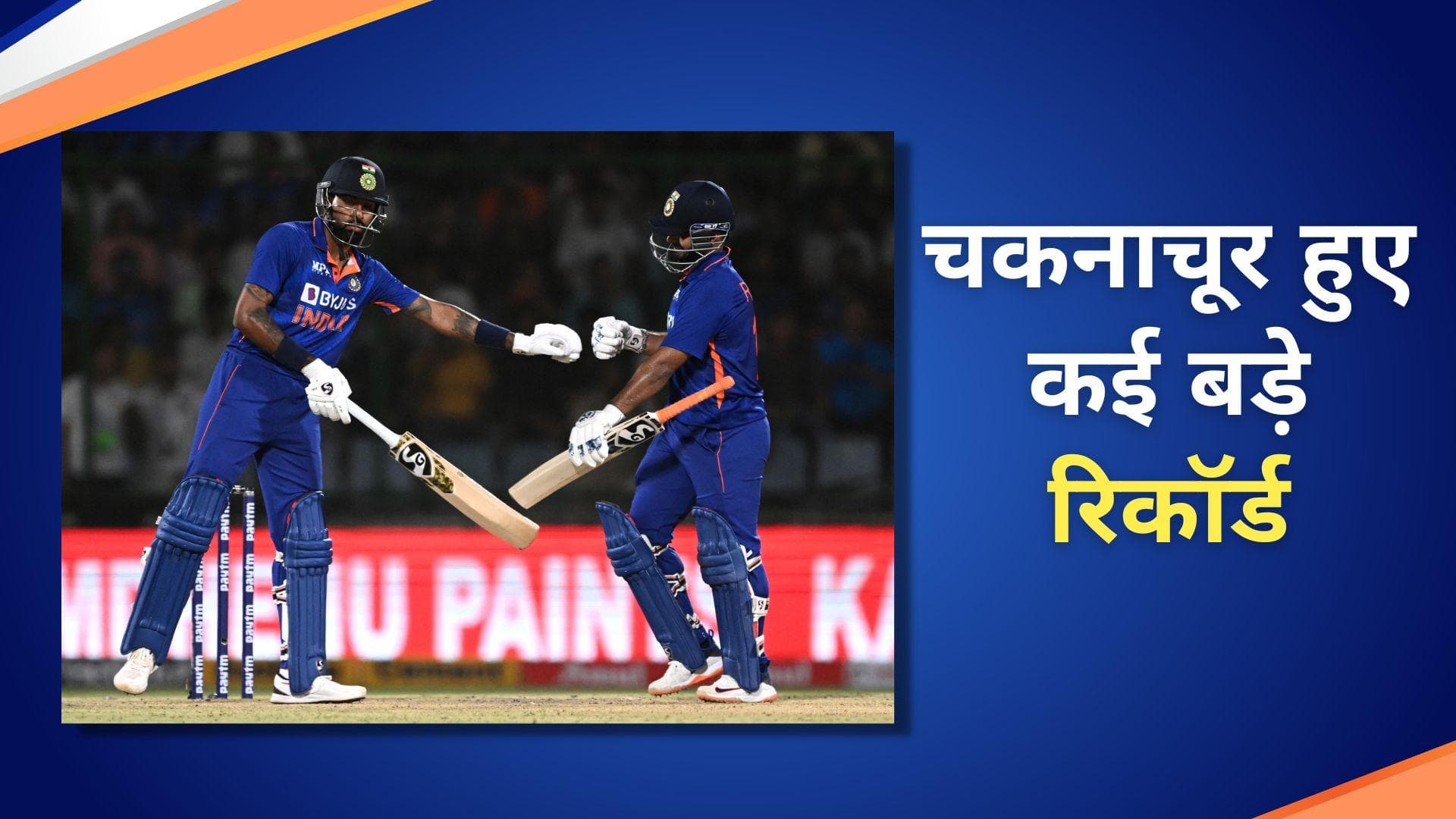 IND VS SA : पहले टी-20 मुकाबले में हुई रिकॉर्ड्स की बौछार, हार्दिक पांड्या ने हासिल किया खास मुकाम