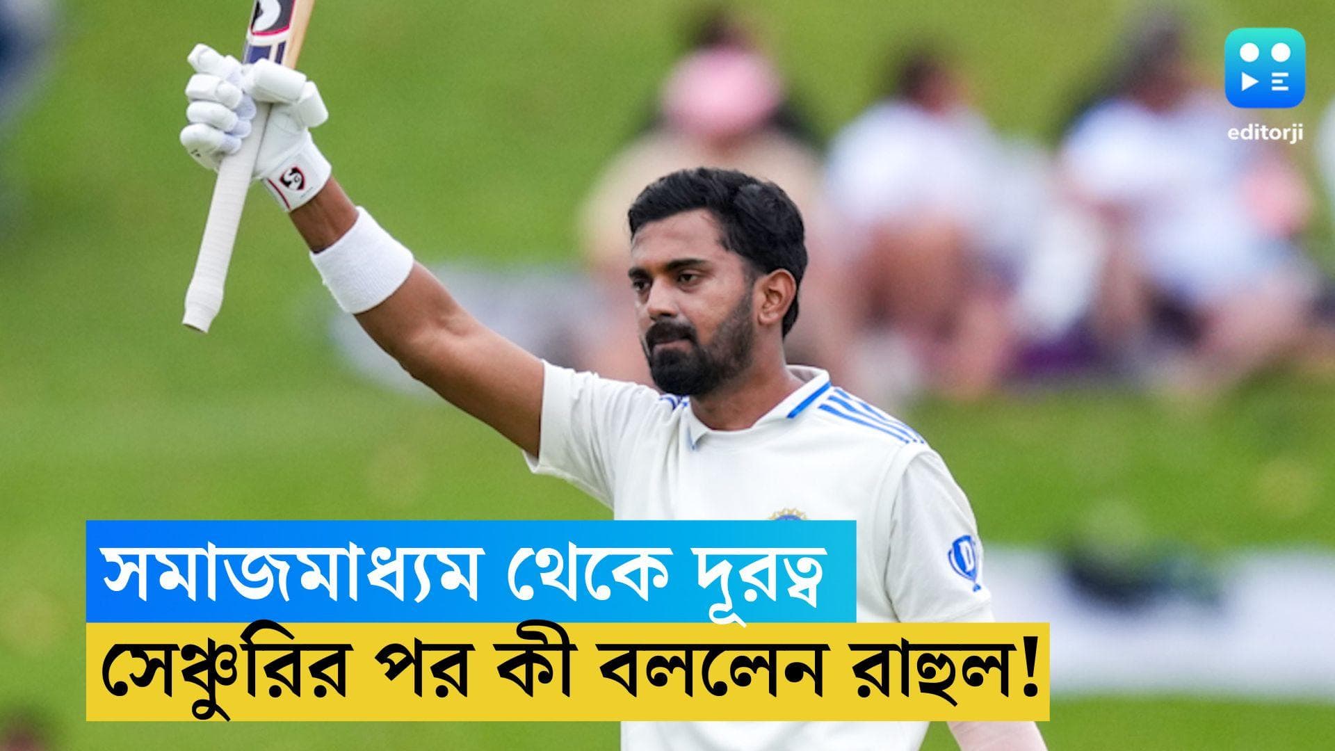 KL Rahul Century: সমাজমাধ্যম থেকে দূরে থেকেই সাফল্য, সেঞ্চুরির পর জানালেন কে এল রাহুল