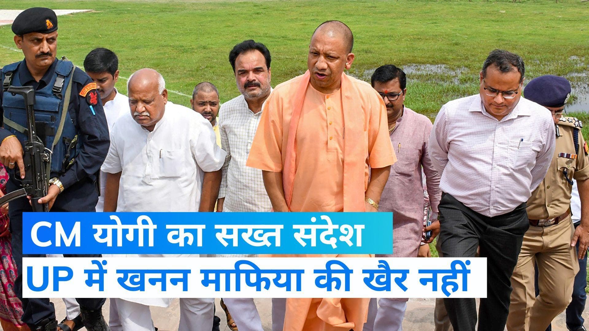 Illegal Mining: UP में खनन माफियाओं की खैर नहीं, CM योगी ने दिए सख्त निर्देश