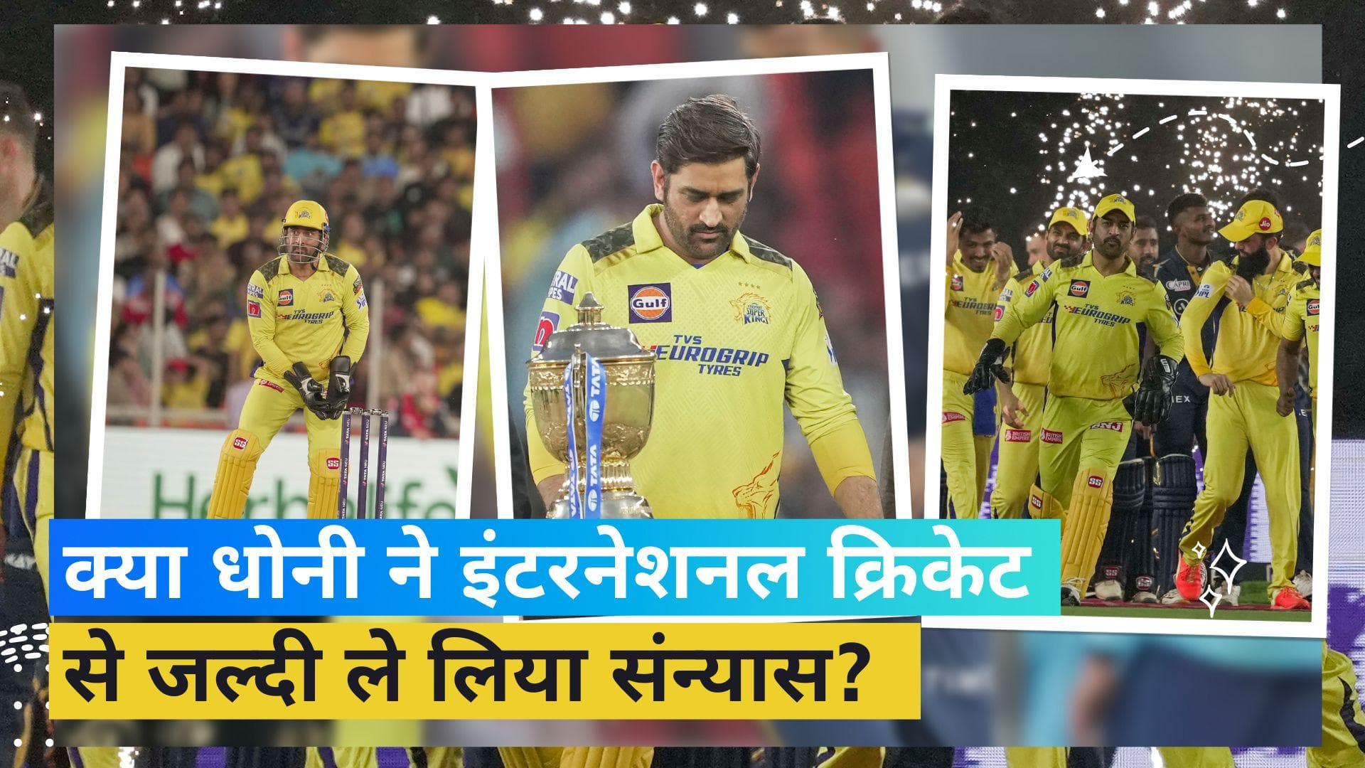 'धोनी अभी भी भारत के लिए खेल सकते थे अगर ...', वसीम अकरम का बड़ा बयान