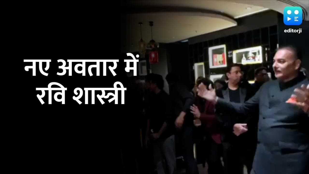 Ravi Shastri ने रणवीर सिंह संग कुछ इस अंदाज में किया न्यू ईयर सेलिब्रेट, देखें वीडियो...