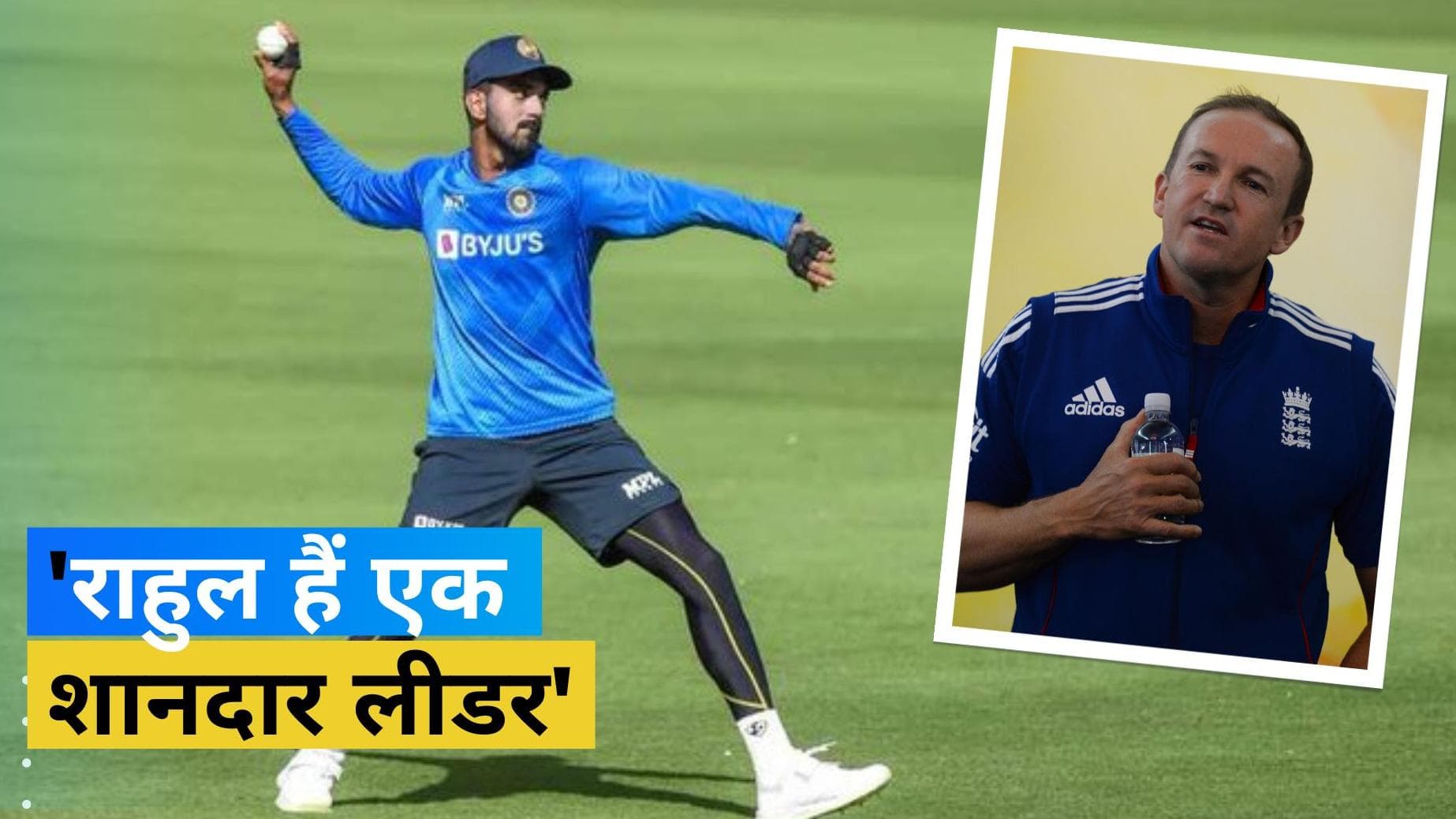 'KL Rahul एक लाजवाब बल्लेबाज, भारतीय टीम के बन सकते हैं शानदार कप्तान', फ्लावर ने बांधे तारीफों के पुल