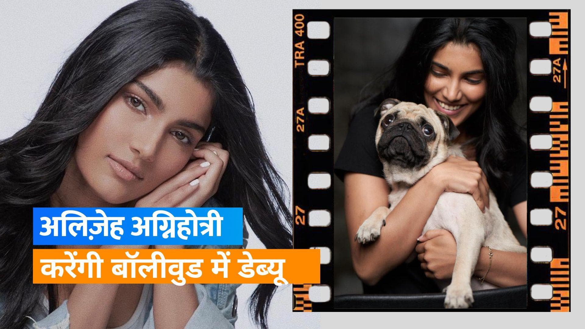 Salman Khan की भांजी Alizeh Agnihotri का बॉलीवुड डेब्यू, सौमेंद्र पाधी की फिल्म में आएंगी नजर 