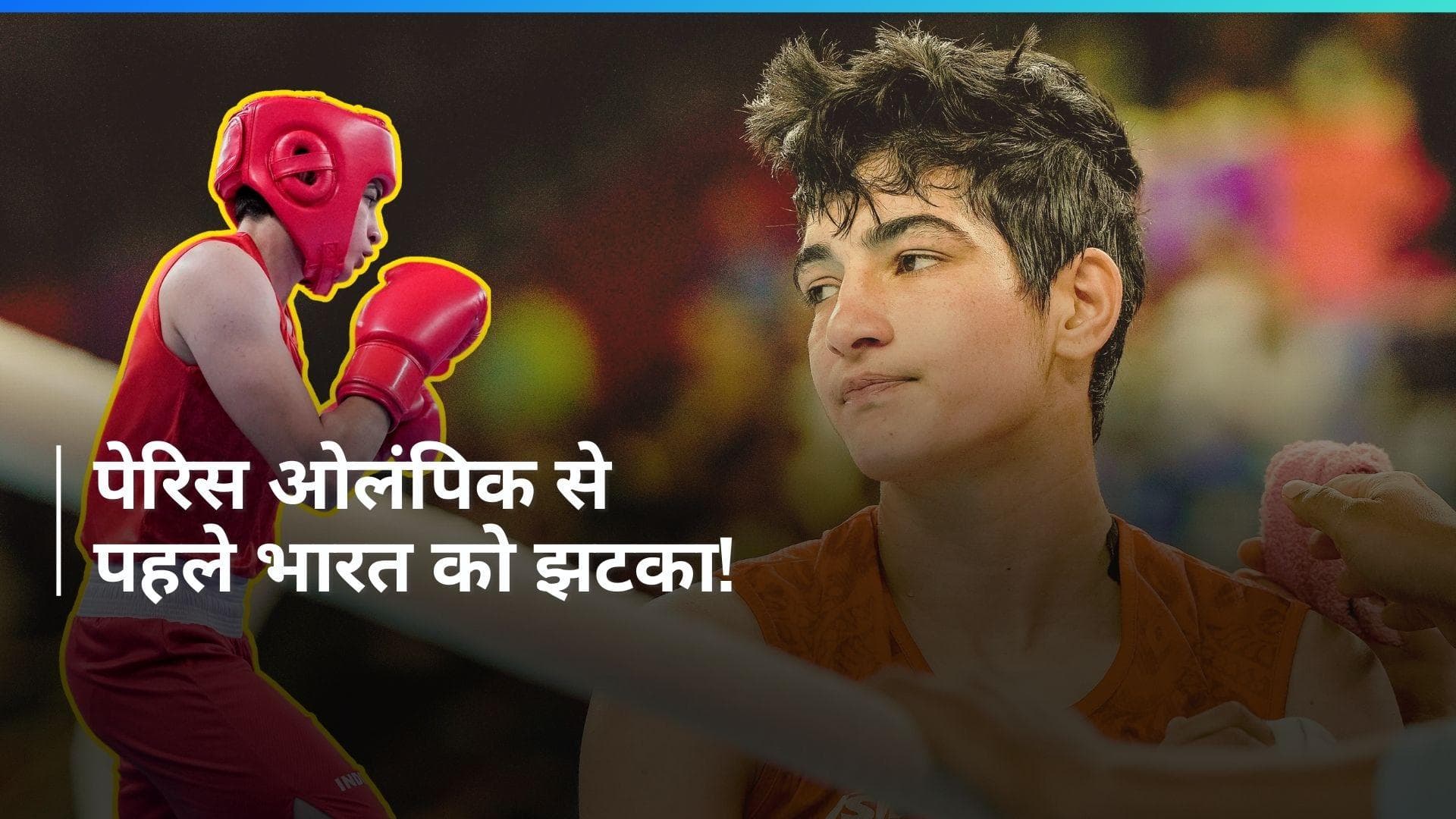 परवीन हुड्डा के निलंबन से भारत ने गंवाया ओलंपिक कोटा, नहीं दी थी ठिकाने की जानकारी