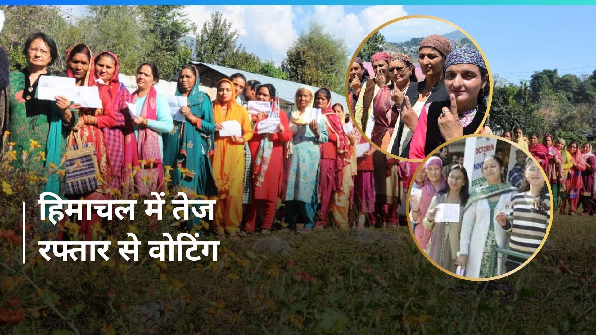 General Election 2024: आखिरी चरण में लोकसभा की 57 सीटों पर 26 फीसदी मतदान