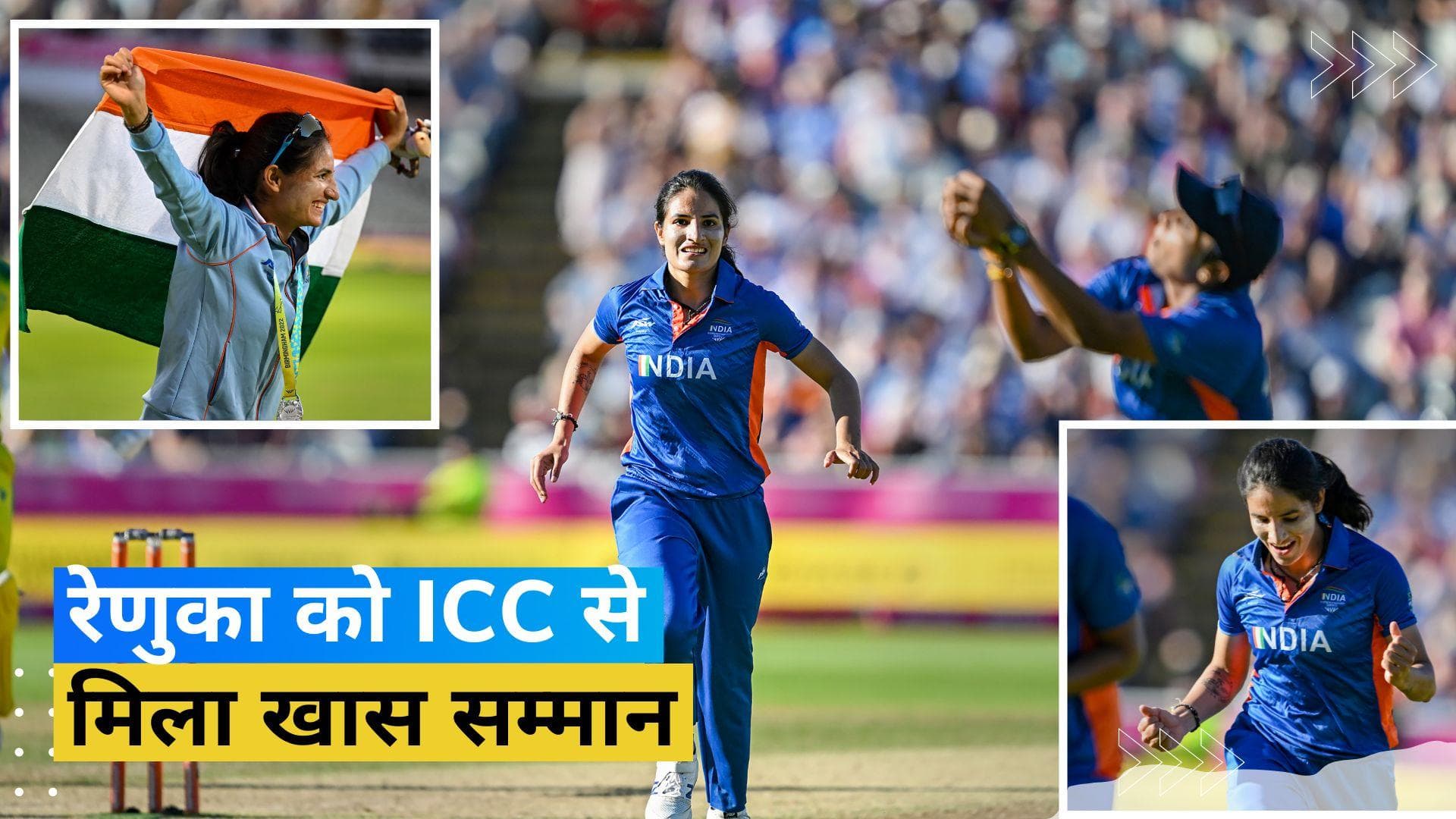 भारत की रेणुका सिंह बनीं ICC इमर्जिंग प्लेयर ऑफ द ईयर, पिछले साल किया था जोरदार प्रदर्शन