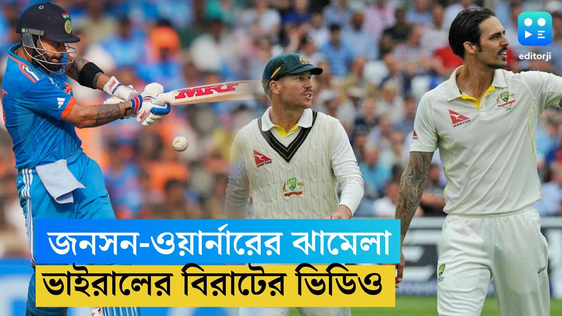 Warner-Johnson Clash: জনসন-ওয়ার্নারের ঝামেলা, ভাইরাল বিরাটের ৭ বছর আগের ভিডিয়ো