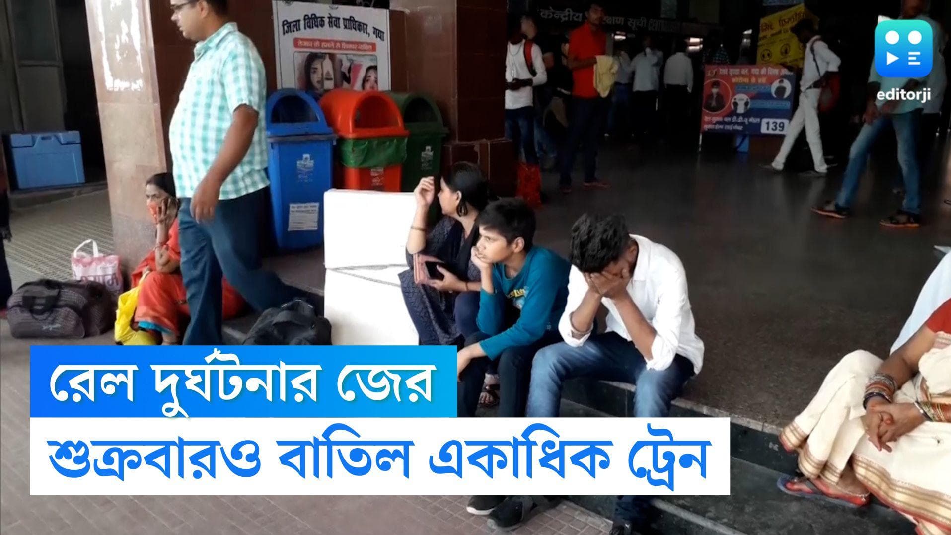 Train Cancelled: গয়ায় ট্রেন দুর্ঘটনার জের, দুরন্ত-রাজধানী সহ বাতিল একাধিক ট্রেন