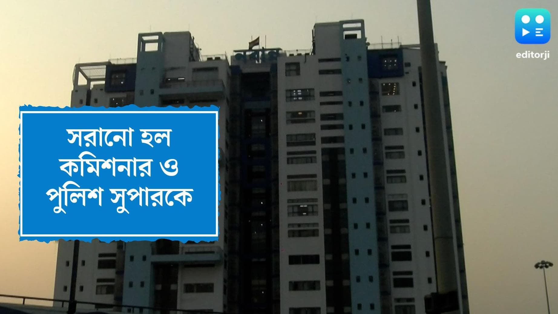 Howrah Police : হাওড়া পুলিশে রদবদল, নতুন পুলিশ কমিশনার প্রবীণ ত্রিপাঠী