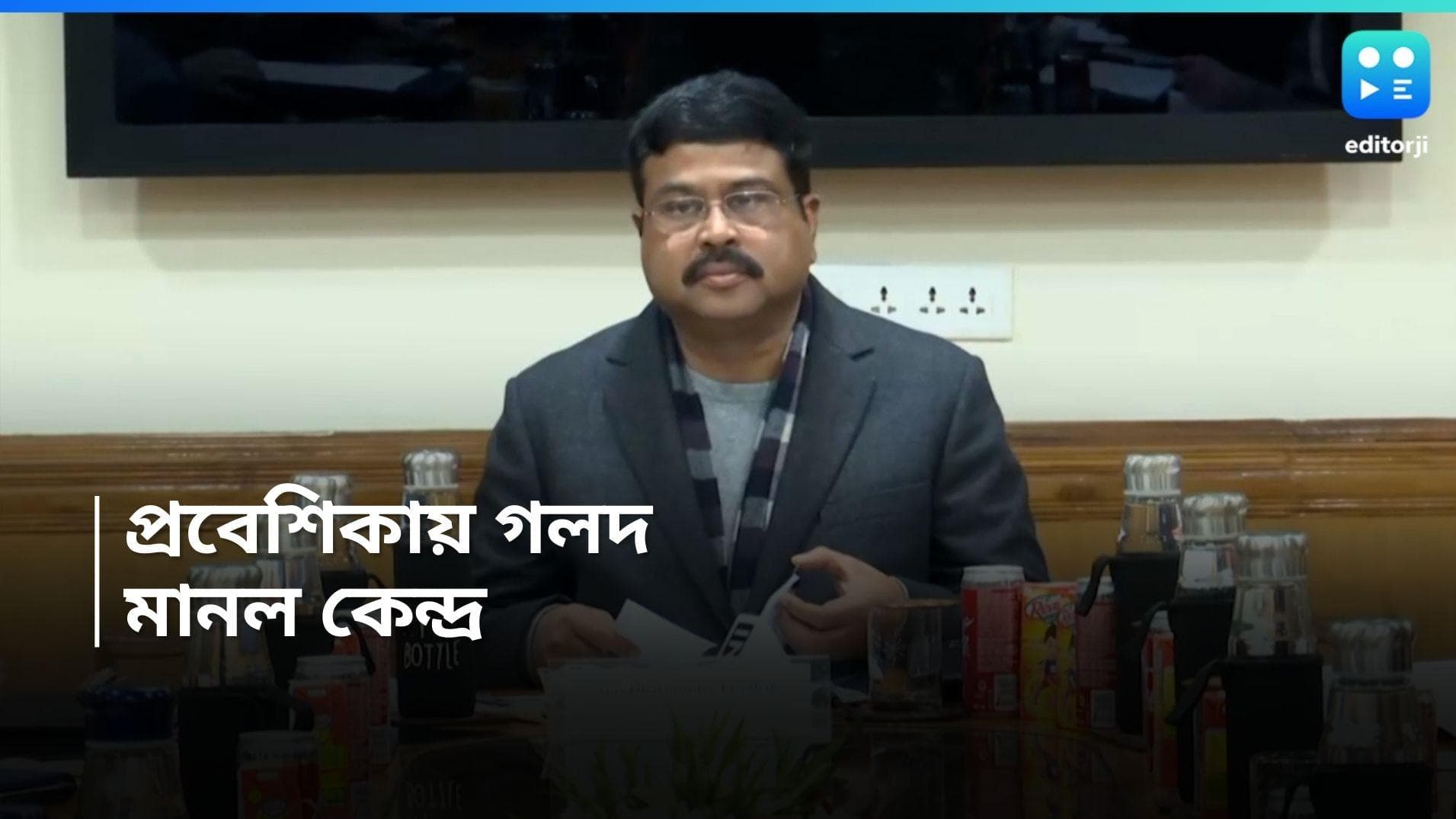 UGC NET : নেট এবং নিটে গলদের কথা অবশেষে স্বীকার করল কেন্দ্র, তৈরি হবে কমিটি