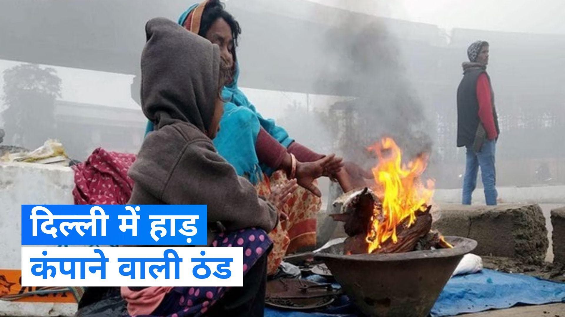 Delhi Weather: दिल्ली में सर्दी का सितम, 7 डिग्री पहुंचा तापमान, जानें- कल कैसा रहेगा मौसम?