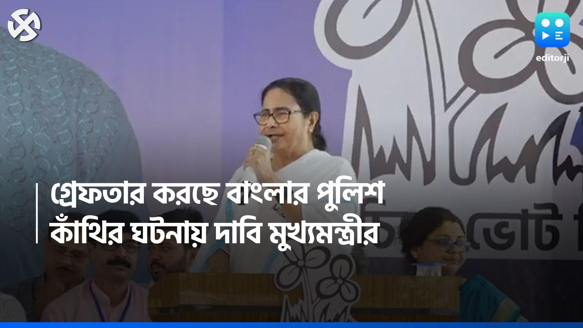 Mamata Banerjee on NIA: '২ ঘণ্টার মধ্যে ধরে দিয়েছি', NIA গ্রেফতারি নিয়ে মুখ খুললেন মমতা বন্দ্যোপাধ্যায়