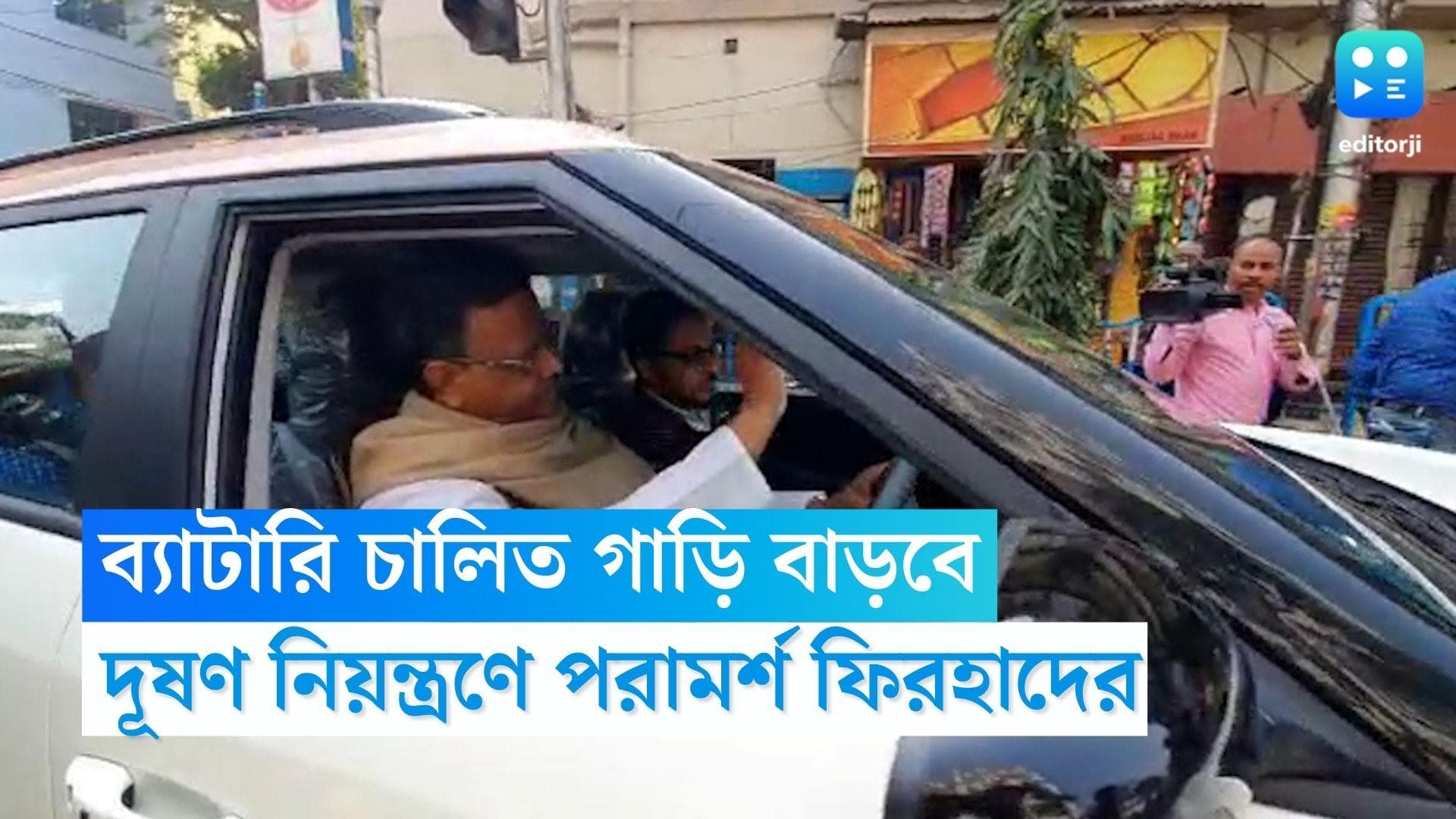 Firhad Hakim: শহরে দূষণ কমাতে রাস্তায় আরও ব্যাটারি চালিত গাড়ি নামাতে চায় পুরসভা: ফিরহাদ 