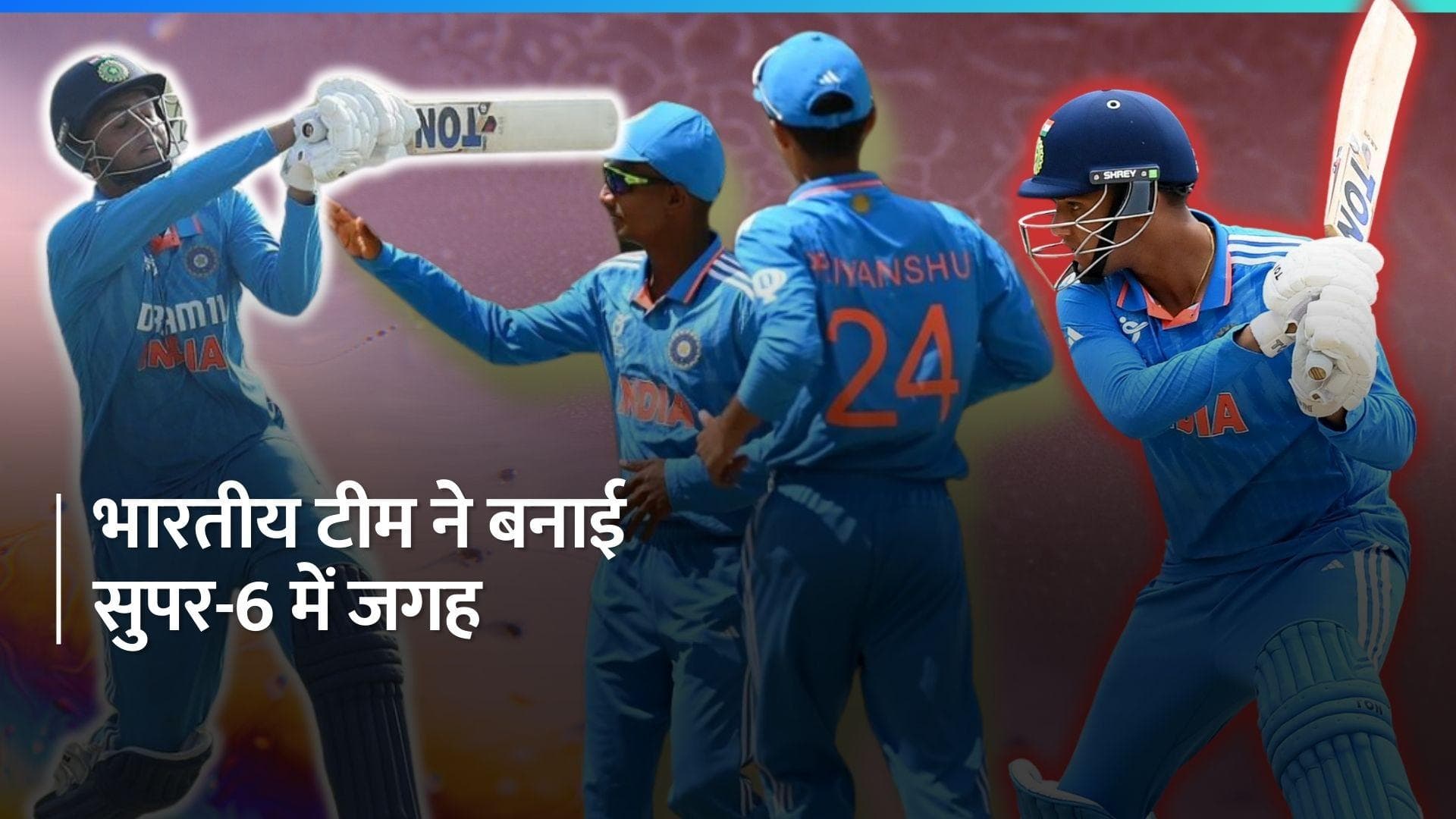 U19 World Cup: अमेरिका को 201 रनों से हराकर भारत ने लगाई जीत की हैट्रिक, बल्ले से चमके Arshin Kulkarni