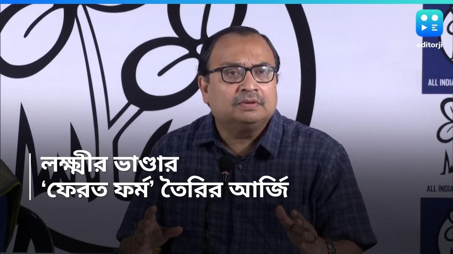 RG Kar: লক্ষ্মীর ভাণ্ডার ফেরতের জন্য দুয়ারে সরকারে বিশেষ কাউন্টার তৈরি হোক, রাজ্যকে প্রস্তাব কুণালের