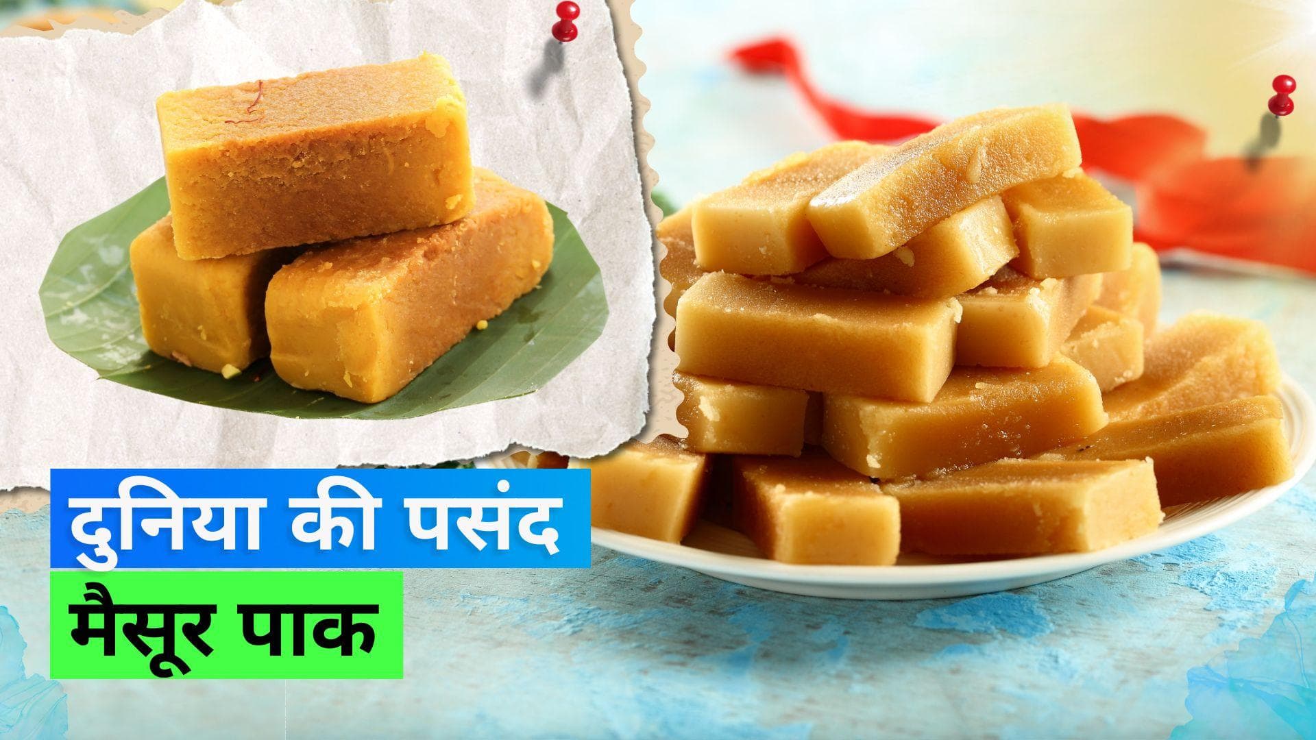 Mysore Pak: दुनिया ने पसंद किया मैसूर पाक और कुल्फी फालूदा, बेस्ट स्ट्रीट फूड स्वीट्स की लिस्ट जारी