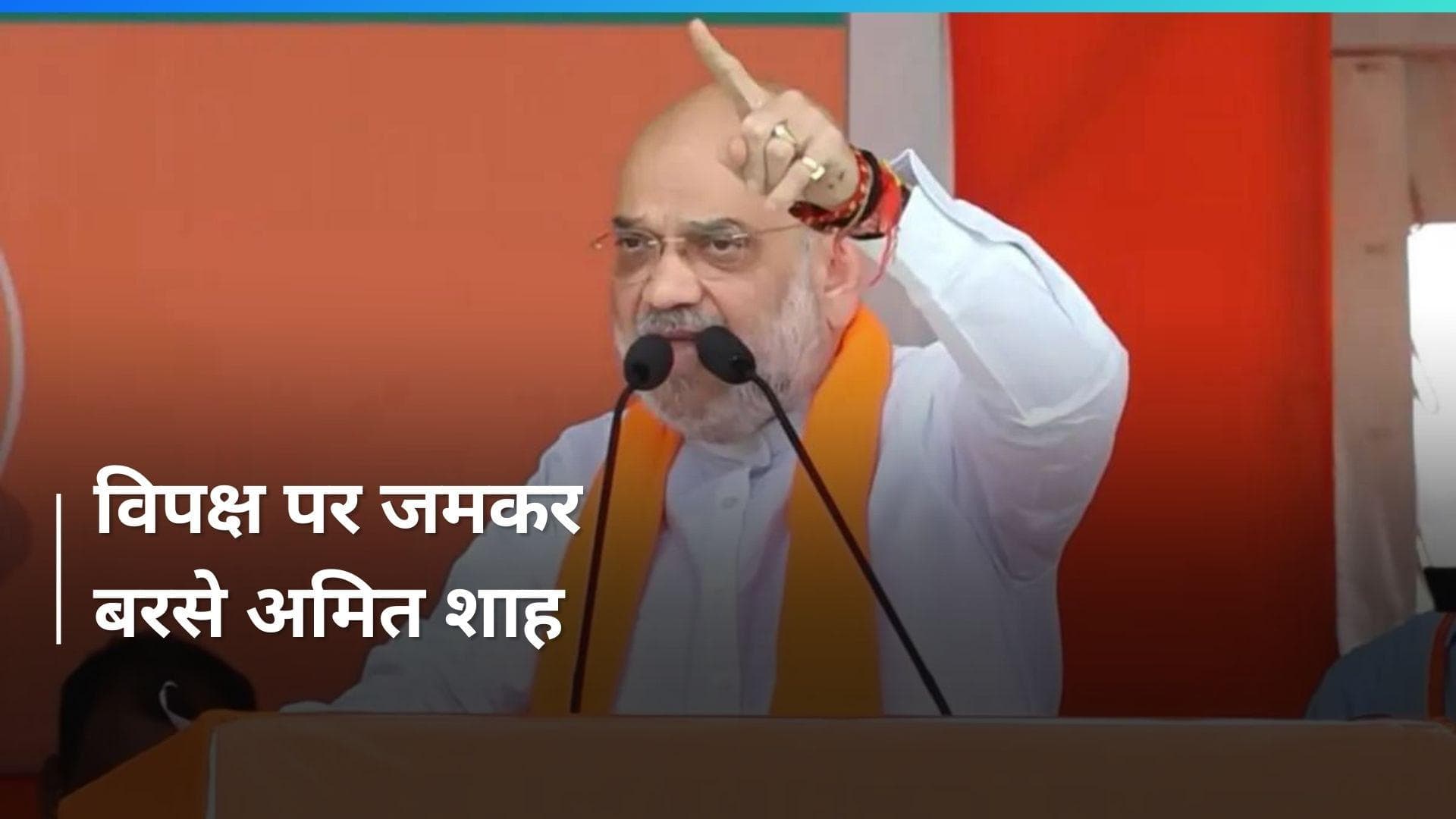 Lok Sabha Elections: UP में पहले देशी कट्टे बनते थे, अब यहां तोप के गोले बनते हैं...झांसी में बोले शाह