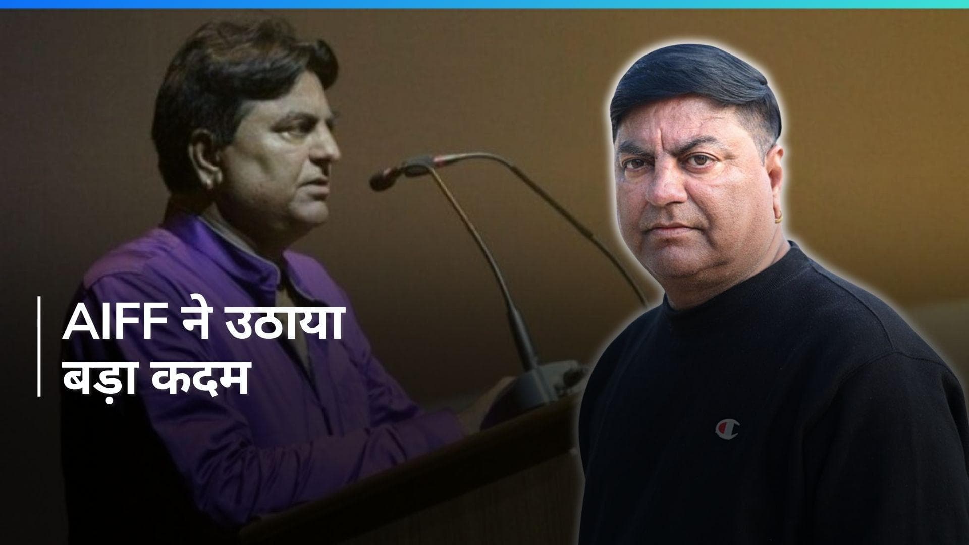 AIFF ने दीपक शर्मा को किया सस्पेंड, महिला खिलाड़ियों के साथ मारपीट का है आरोप