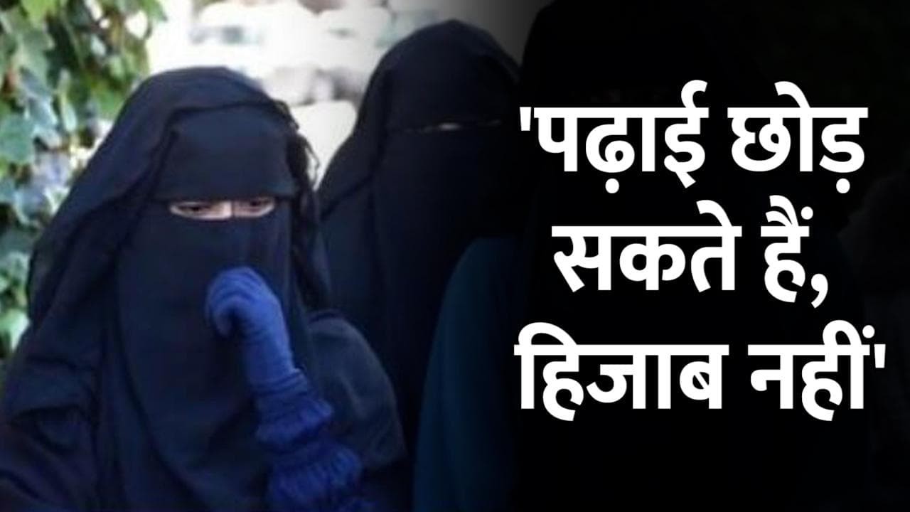 कर्नाटक: हिजाब विवाद के बाद कई लड़कियों ने छोड़ी परीक्षा, फायदा किसे हुआ?